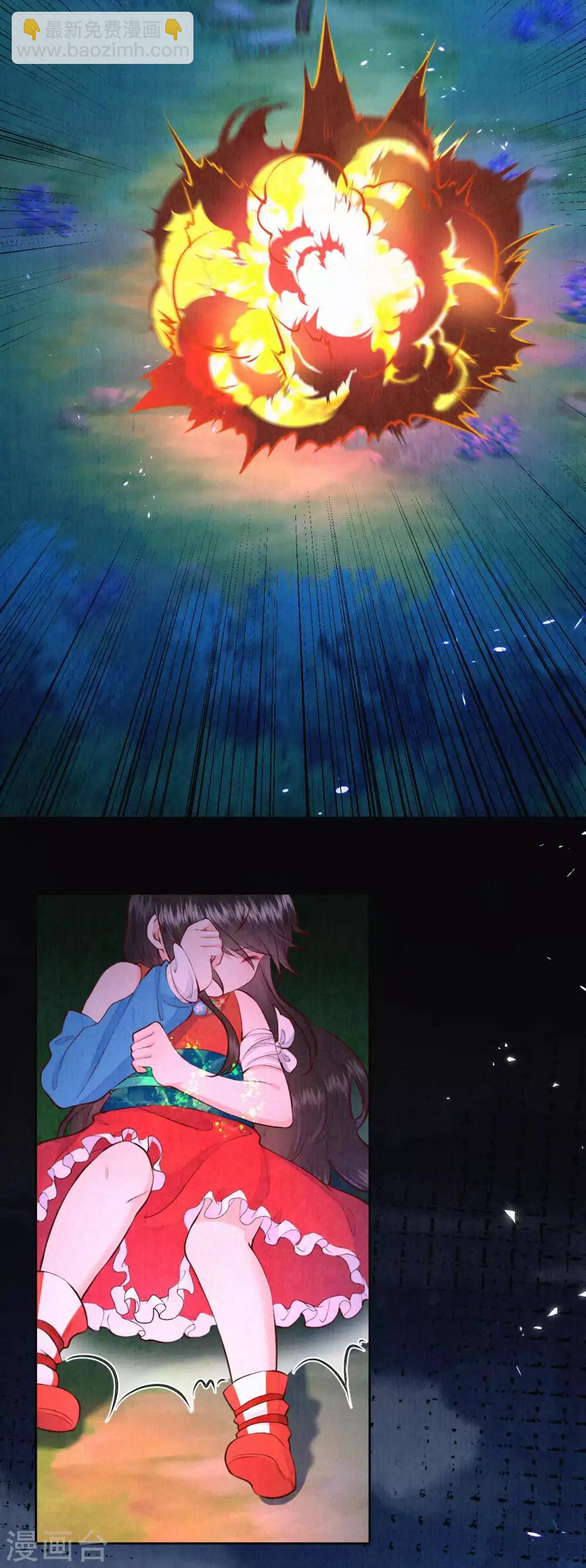 《皇家媳妇的生存手册》第44话 你还有时间喊？ 第10页