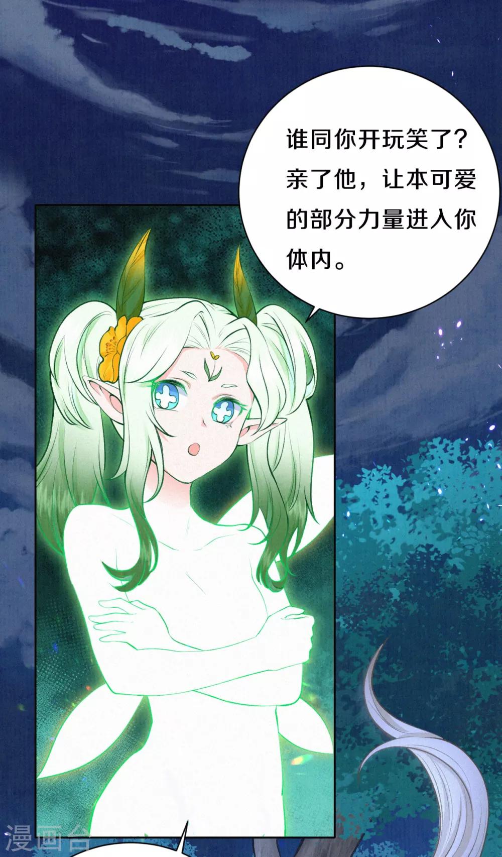 《皇家媳妇的生存手册》第43话 来个亲亲吧 第5页