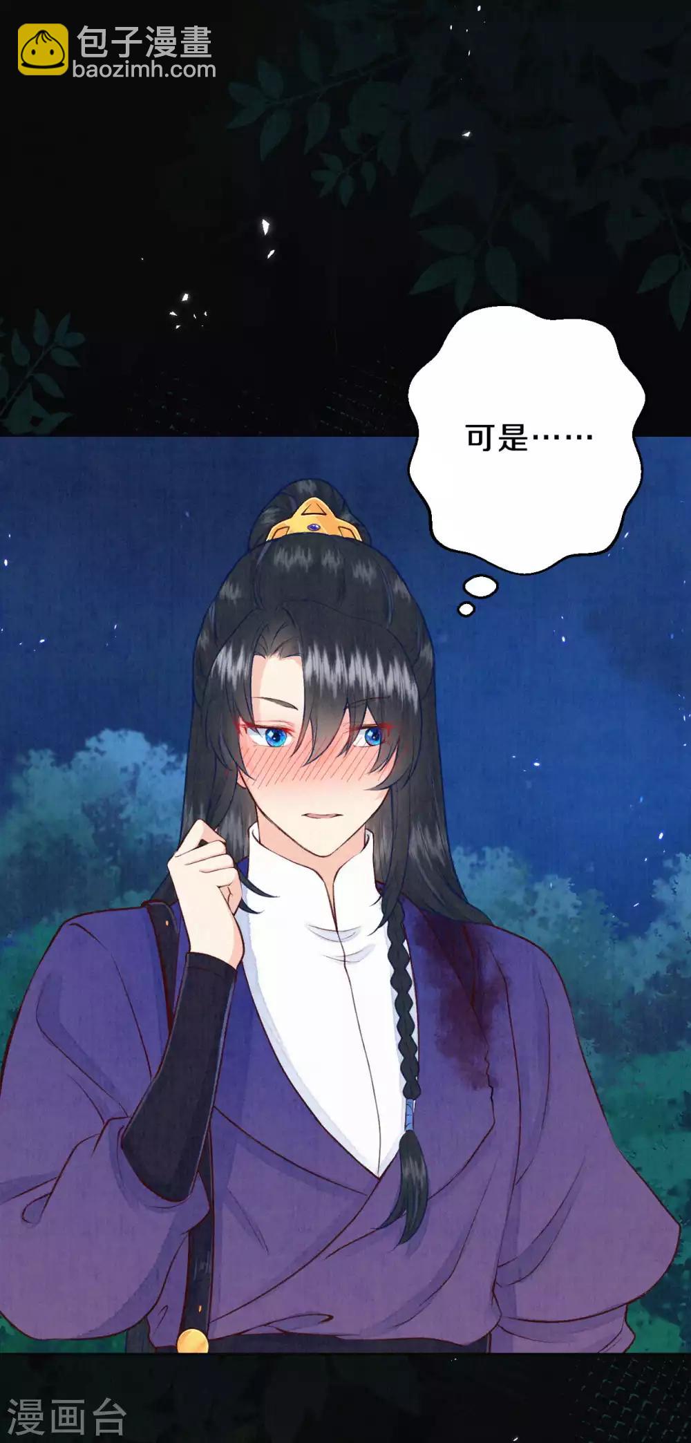 《皇家媳妇的生存手册》第43话 来个亲亲吧 第7页