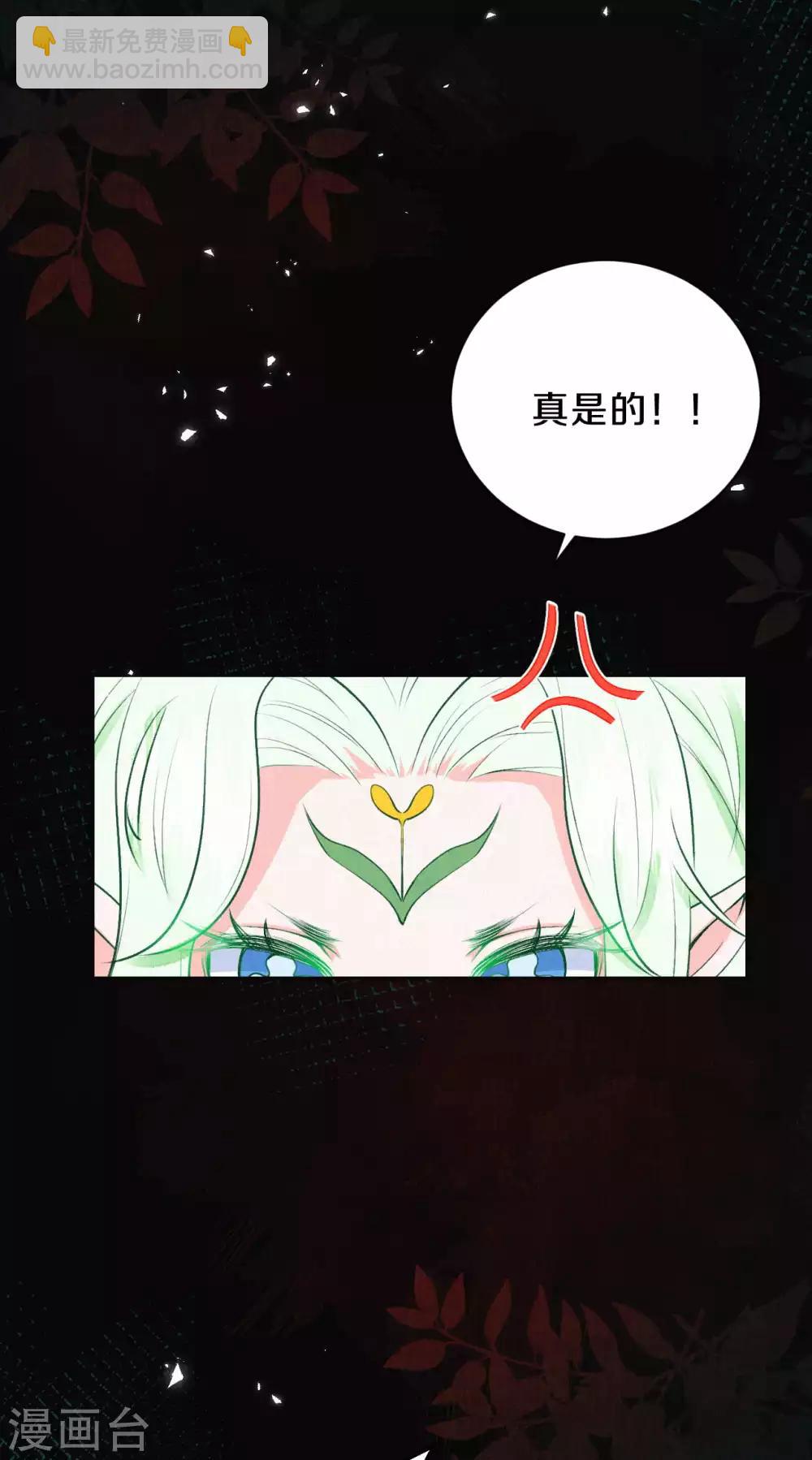 《皇家媳妇的生存手册》第43话 来个亲亲吧 第8页