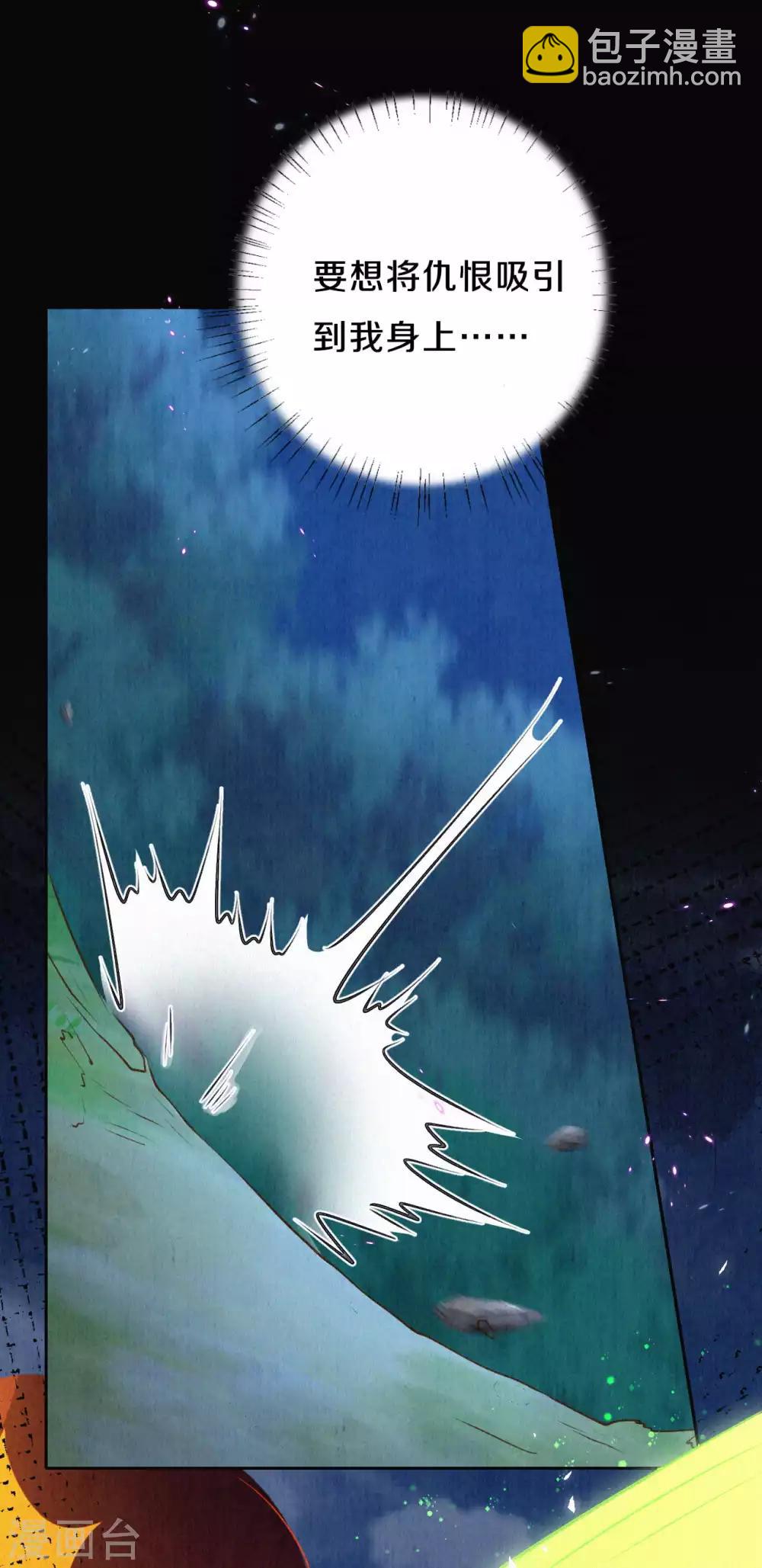 《皇家媳妇的生存手册》第45话 吸引仇恨的方式 第10页