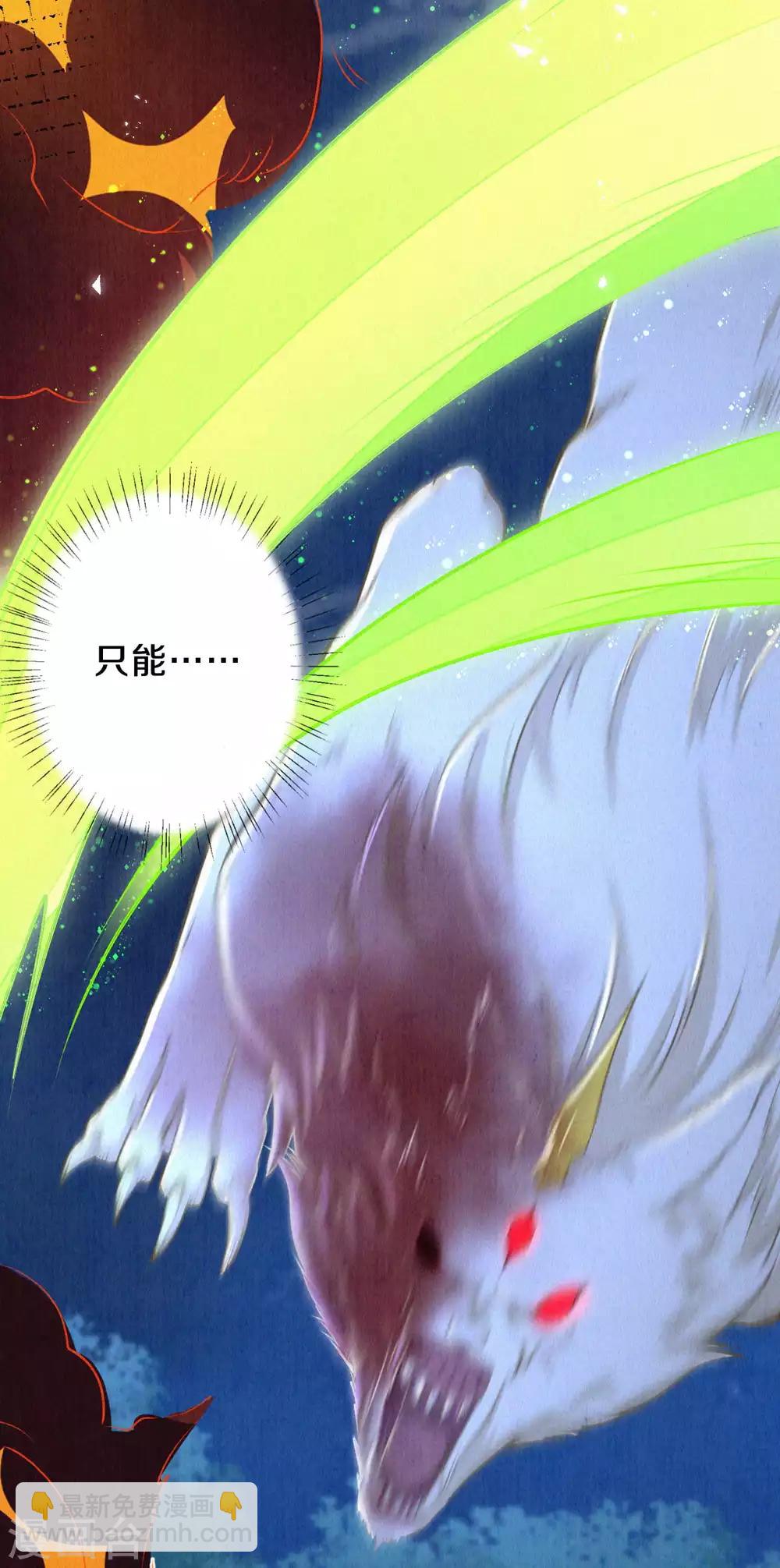 《皇家媳妇的生存手册》第45话 吸引仇恨的方式 第11页