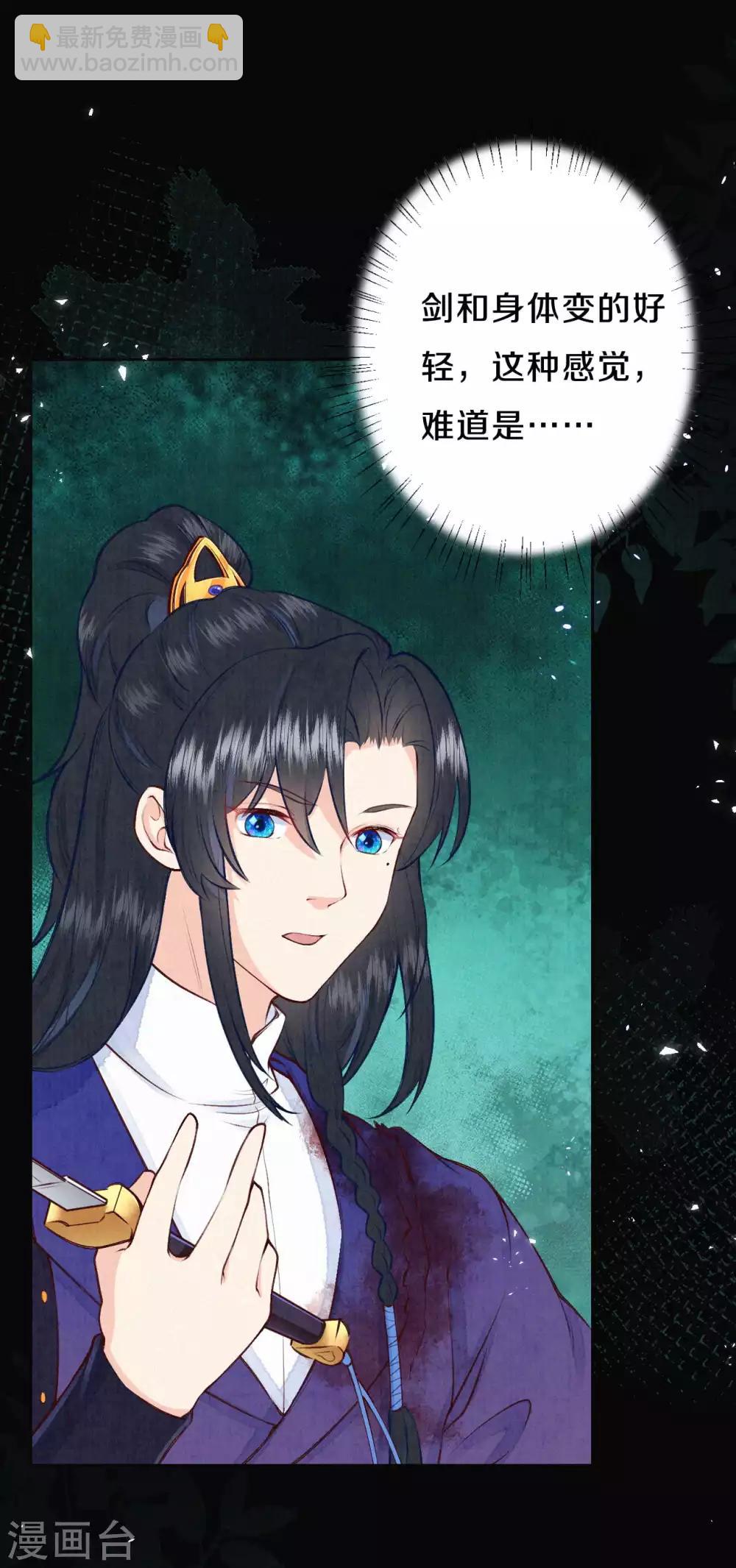 《皇家媳妇的生存手册》第45话 吸引仇恨的方式 第16页