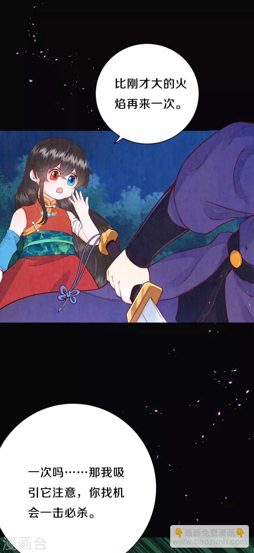 《皇家媳妇的生存手册》第45话 吸引仇恨的方式 第7页