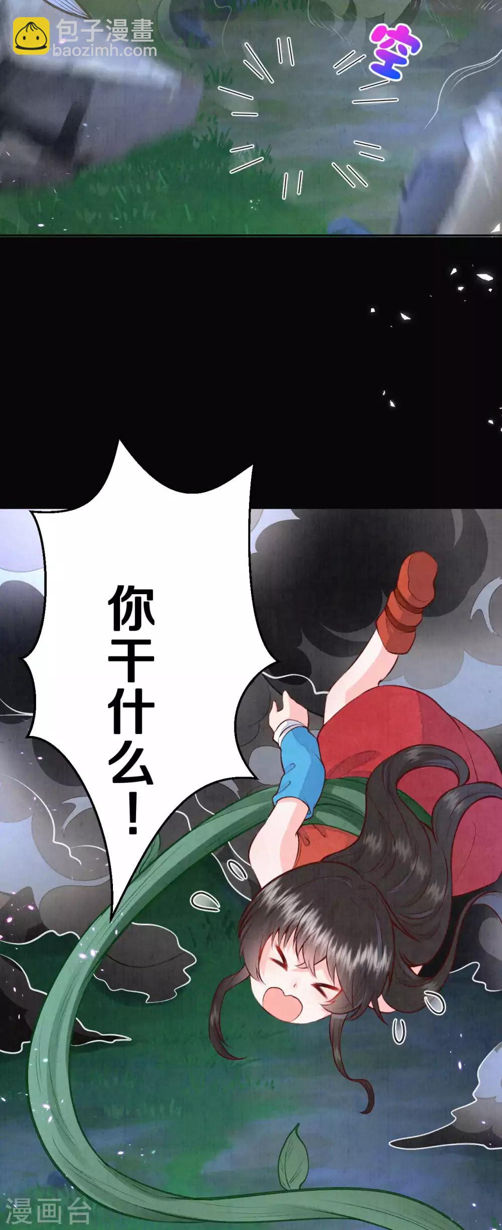 《皇家媳妇的生存手册》第43话 来个亲亲吧 第14页