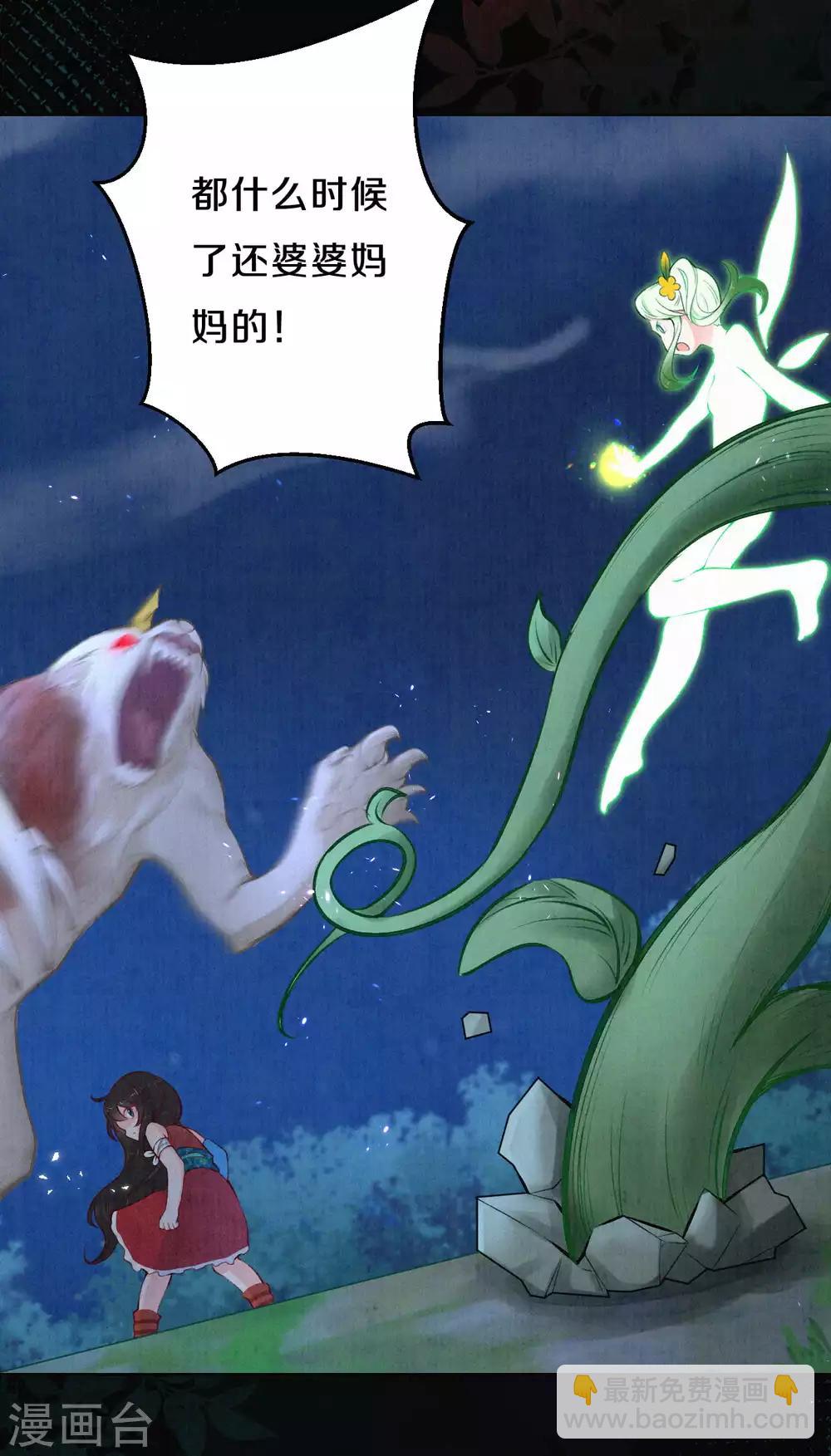 《皇家媳妇的生存手册》第43话 来个亲亲吧 第9页