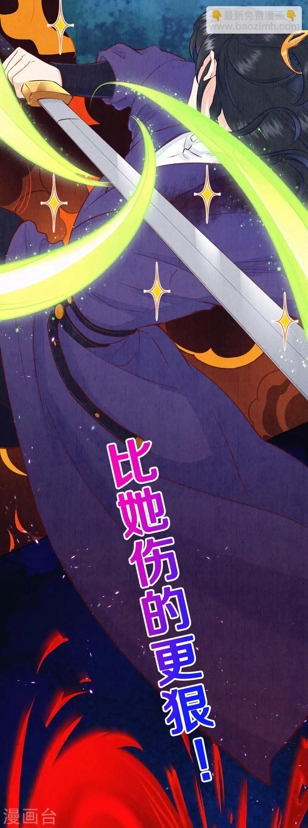 《皇家媳妇的生存手册》第45话 吸引仇恨的方式 第12页