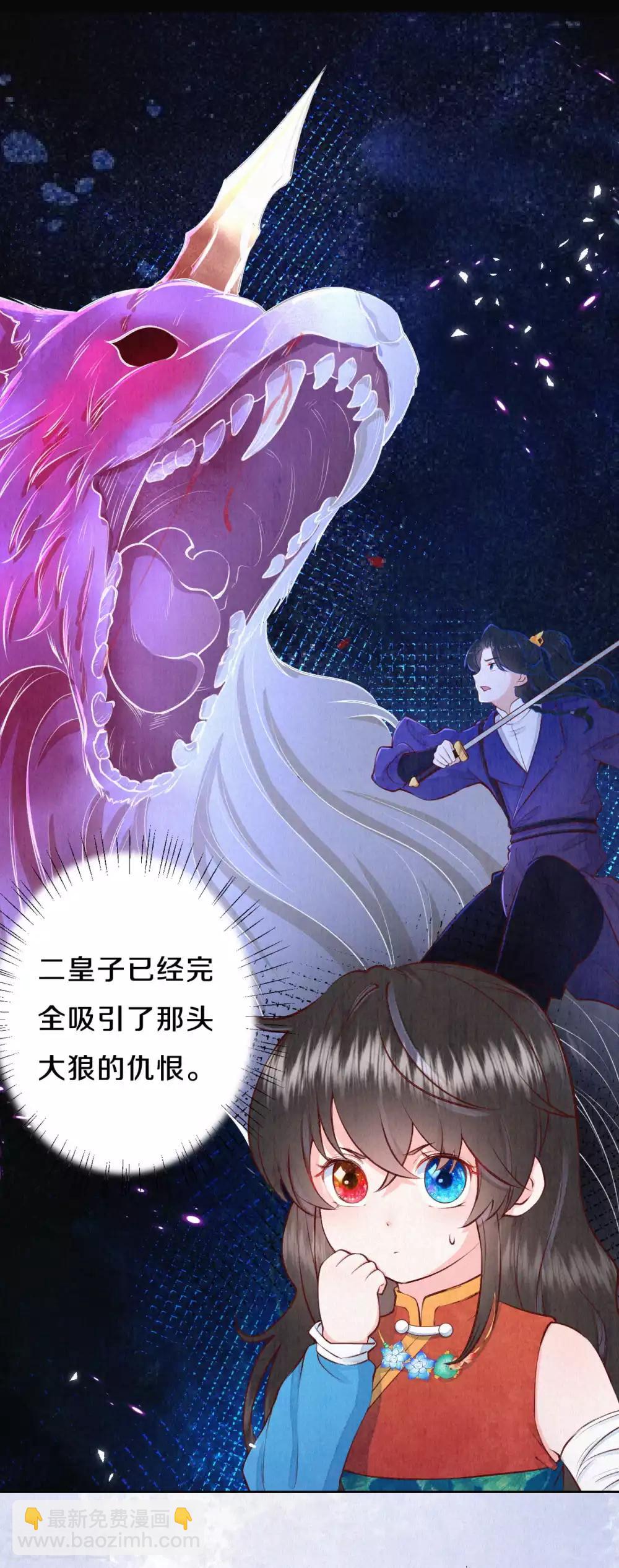 《皇家媳妇的生存手册》第45话 吸引仇恨的方式 第18页