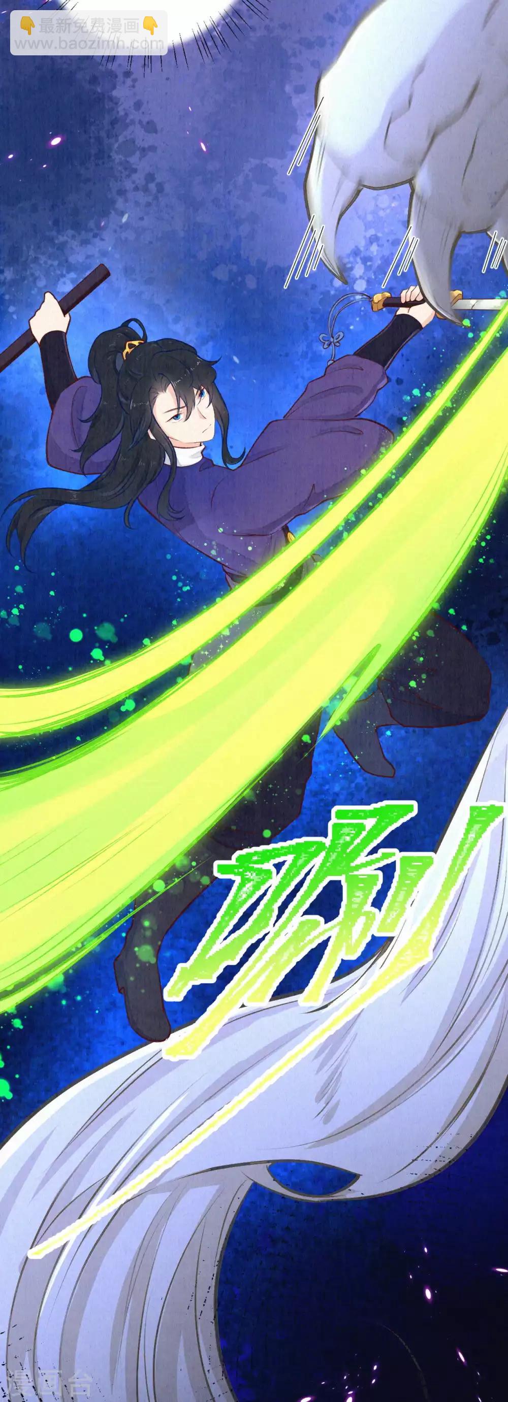 《皇家媳妇的生存手册》第45话 吸引仇恨的方式 第20页