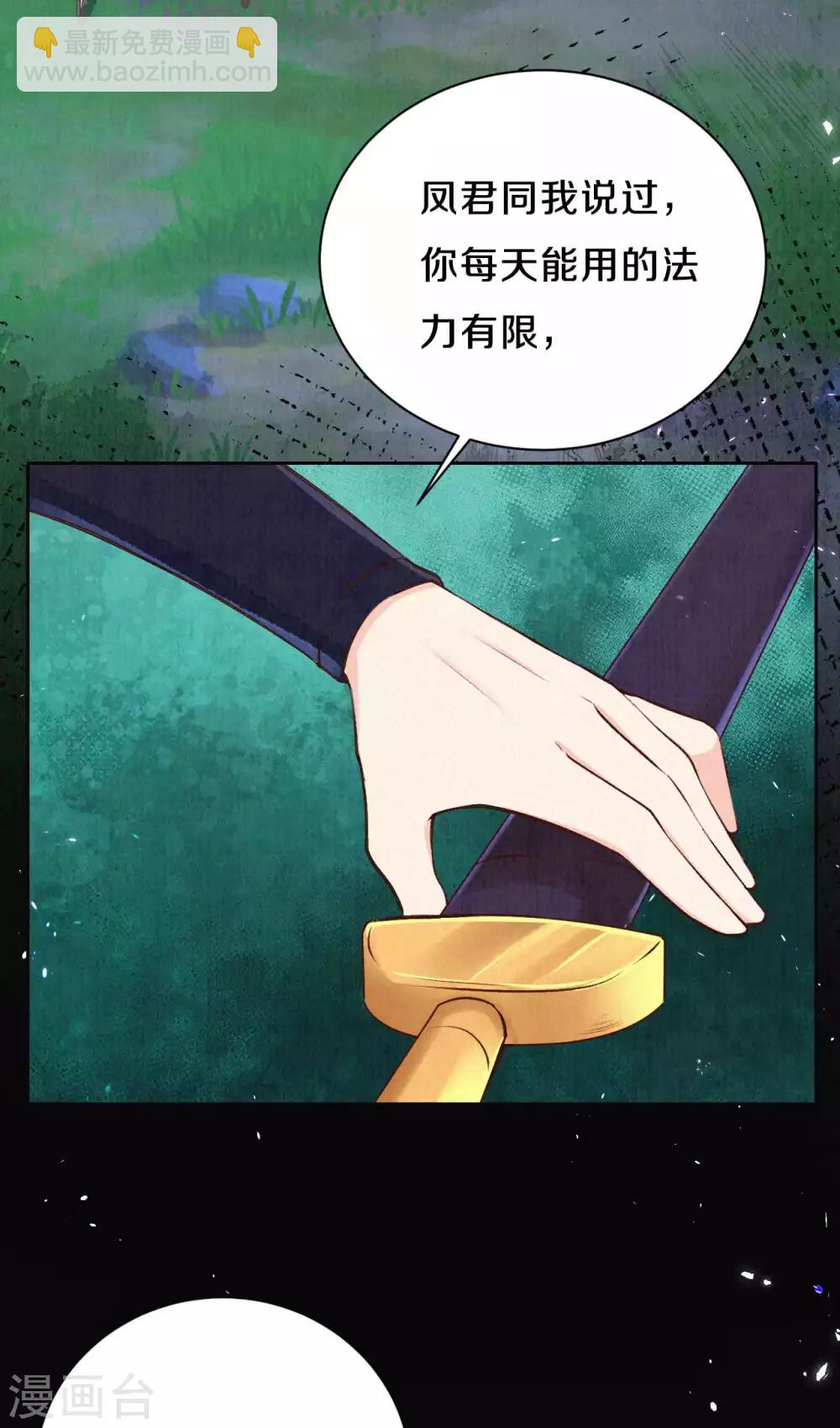 《皇家媳妇的生存手册》第45话 吸引仇恨的方式 第5页