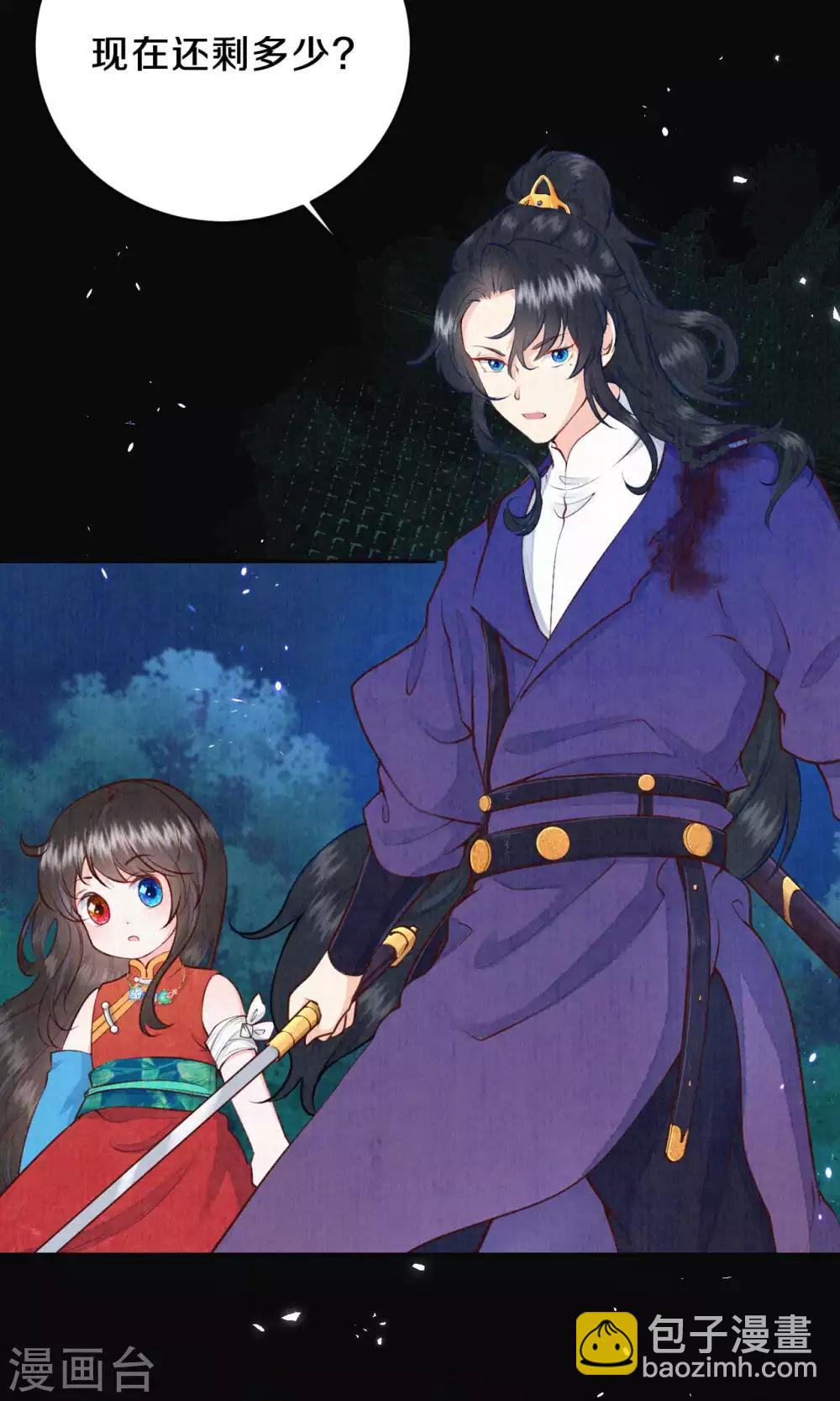 《皇家媳妇的生存手册》第45话 吸引仇恨的方式 第6页
