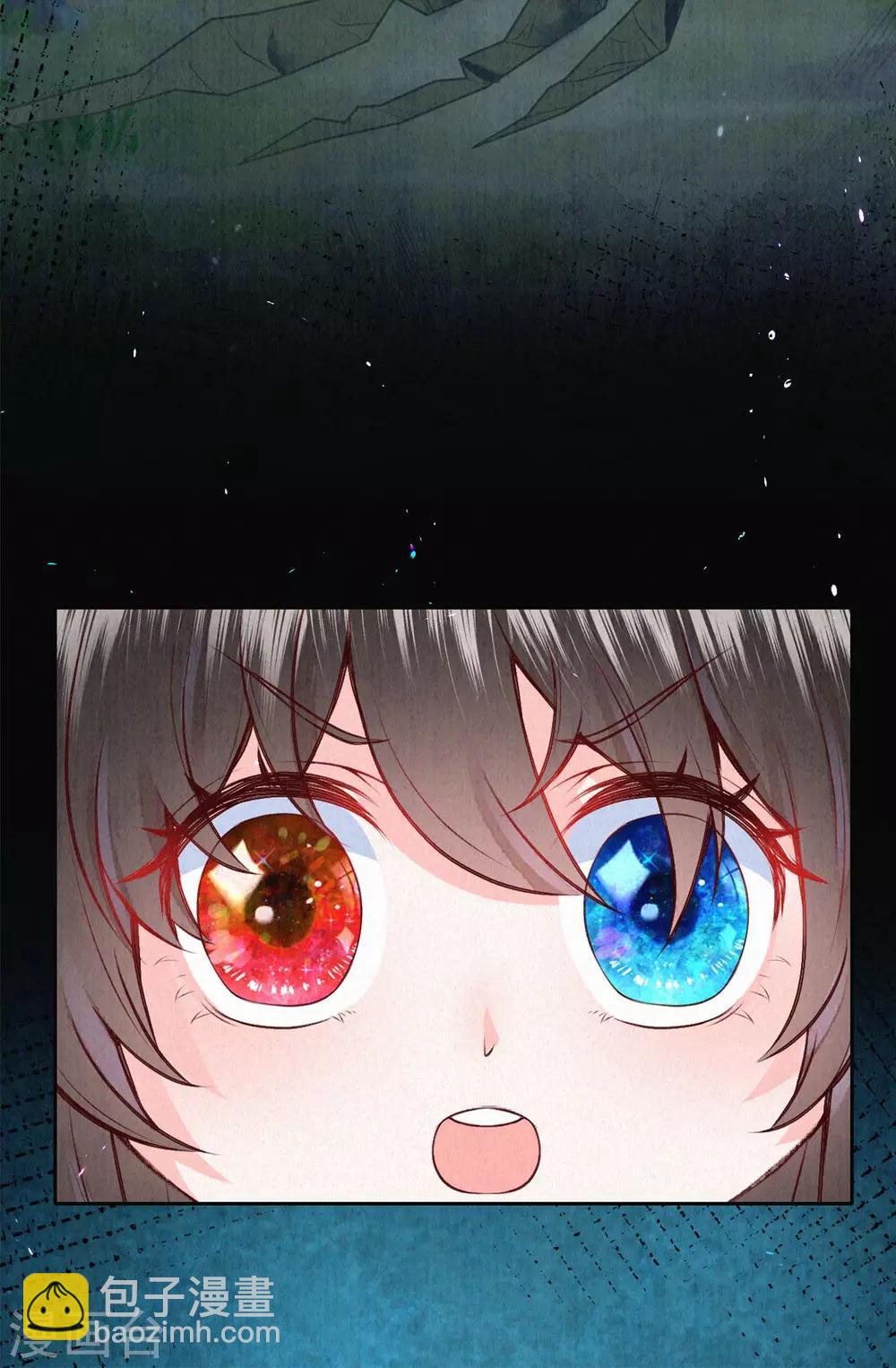 《皇家媳妇的生存手册》第44话 你还有时间喊？ 第13页