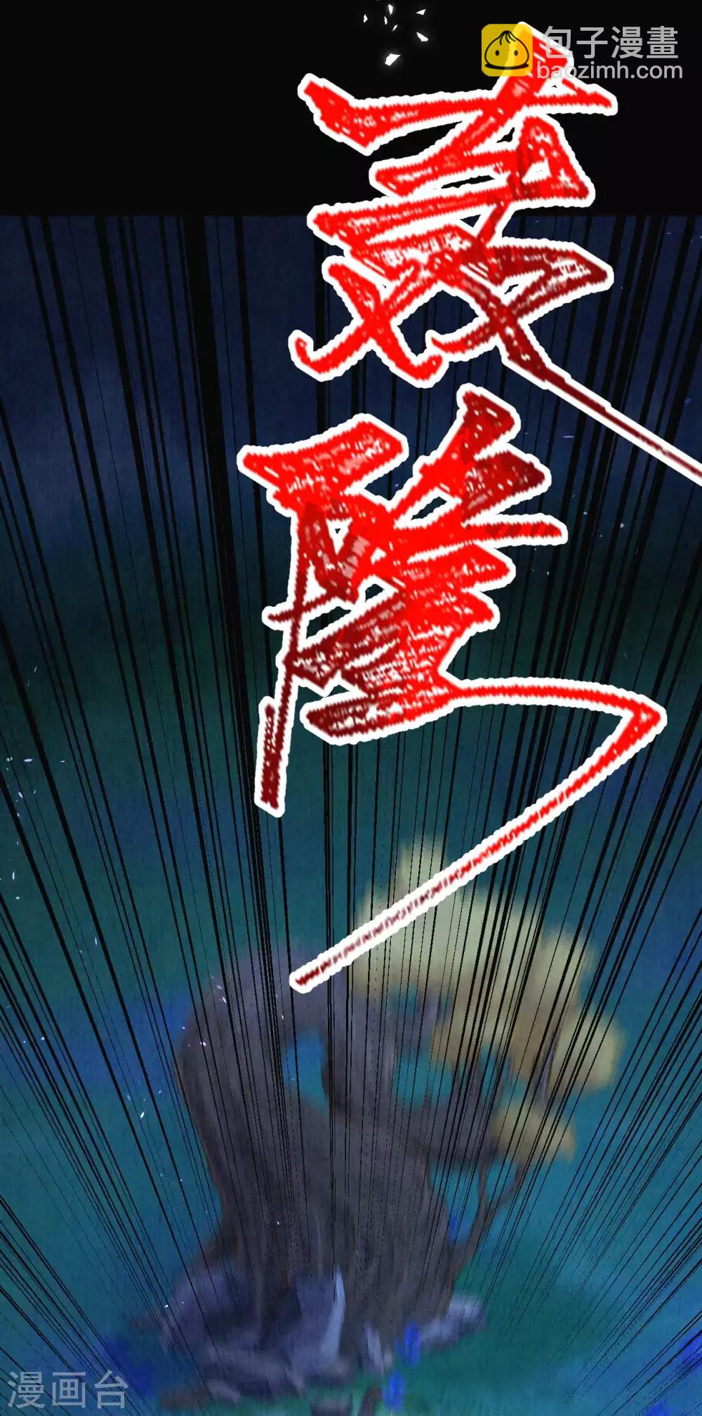 《皇家媳妇的生存手册》第44话 你还有时间喊？ 第9页