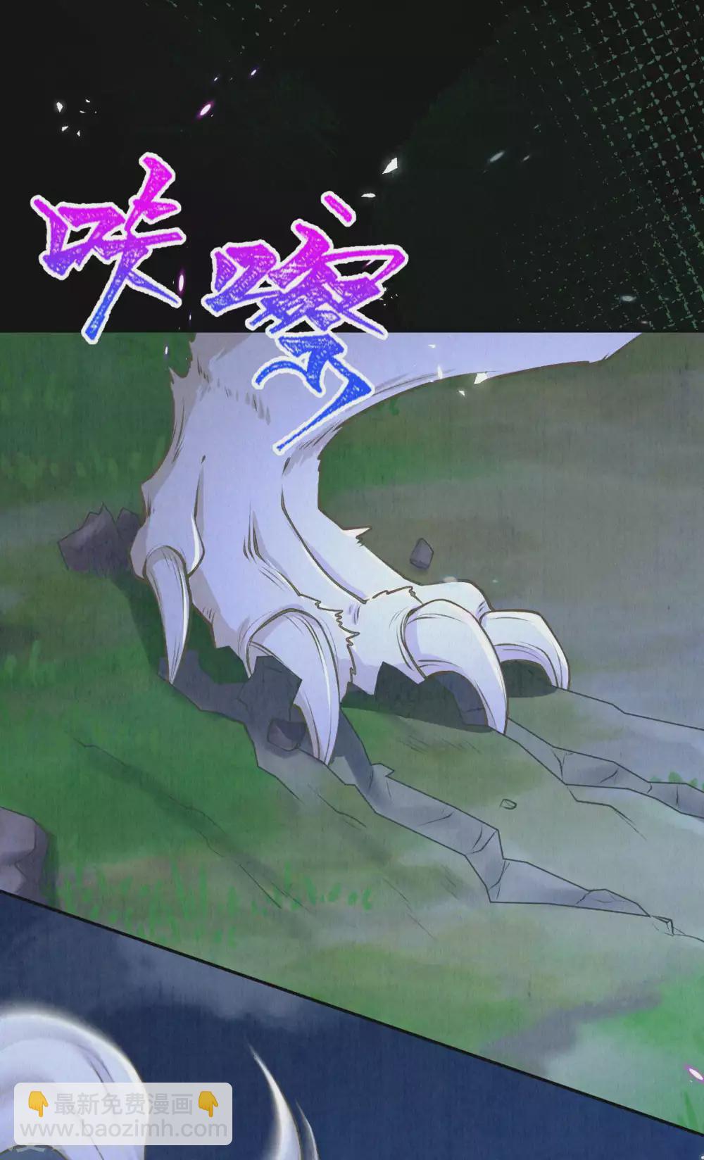 《皇家媳妇的生存手册》第46话 雪狼卒，界壁破！ 第10页