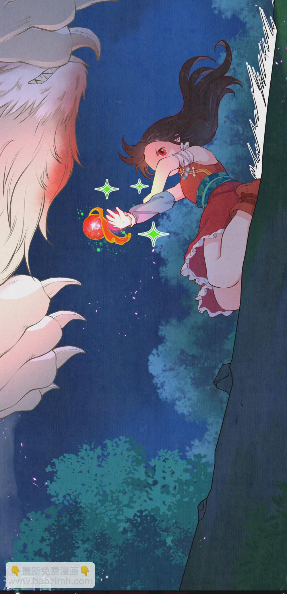 《皇家媳妇的生存手册》第46话 雪狼卒，界壁破！ 第13页