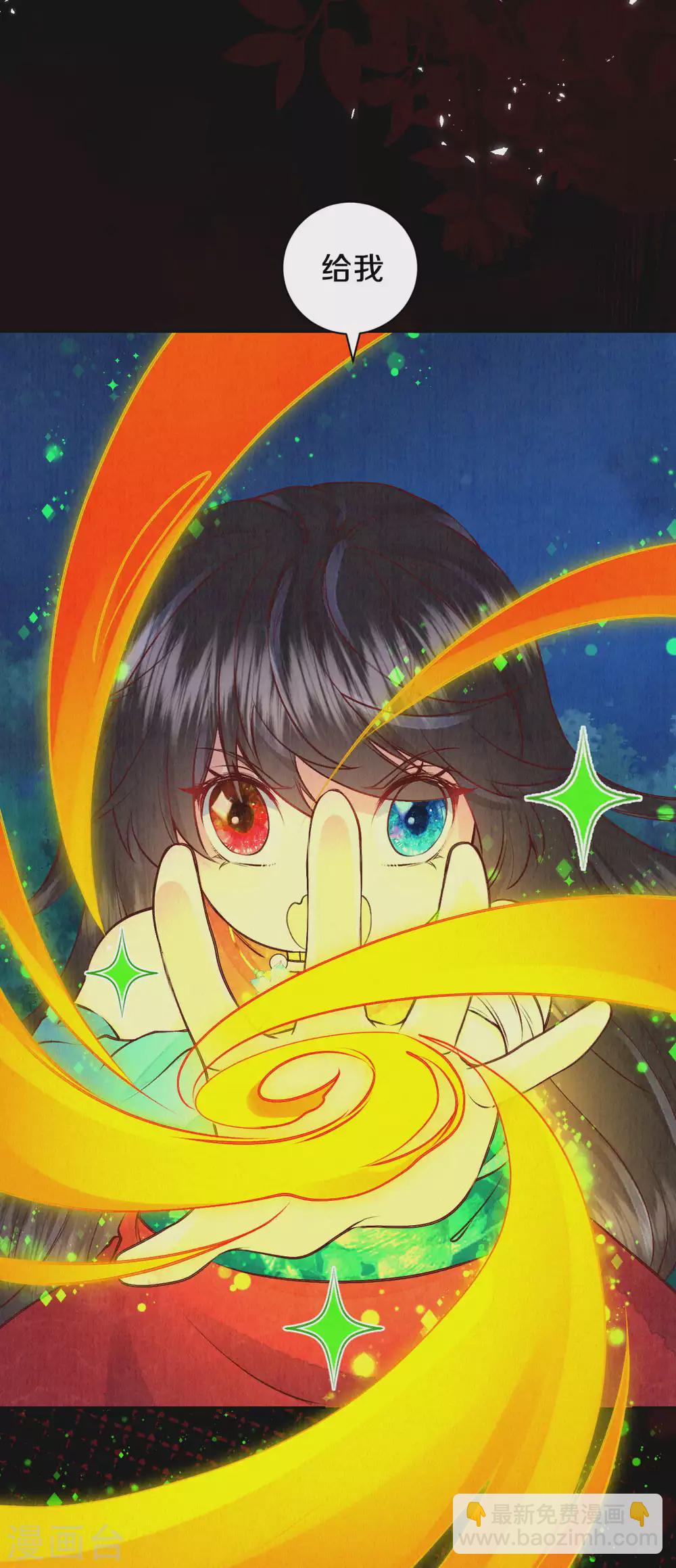 《皇家媳妇的生存手册》第46话 雪狼卒，界壁破！ 第14页