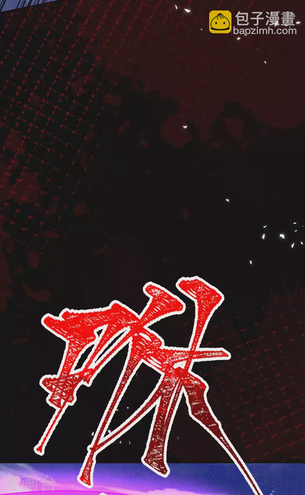 《皇家媳妇的生存手册》第46话 雪狼卒，界壁破！ 第17页
