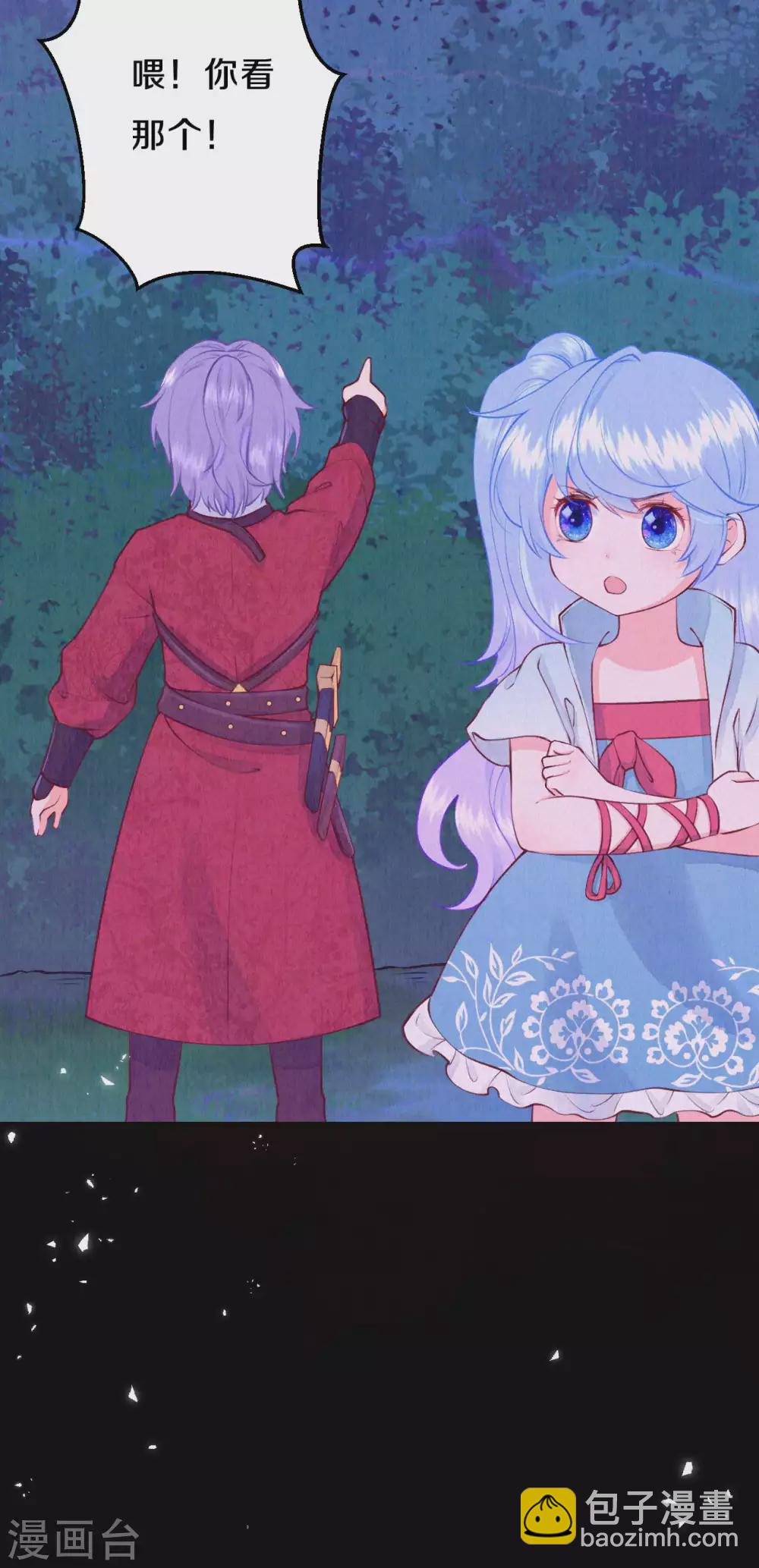 《皇家媳妇的生存手册》第46话 雪狼卒，界壁破！ 第22页