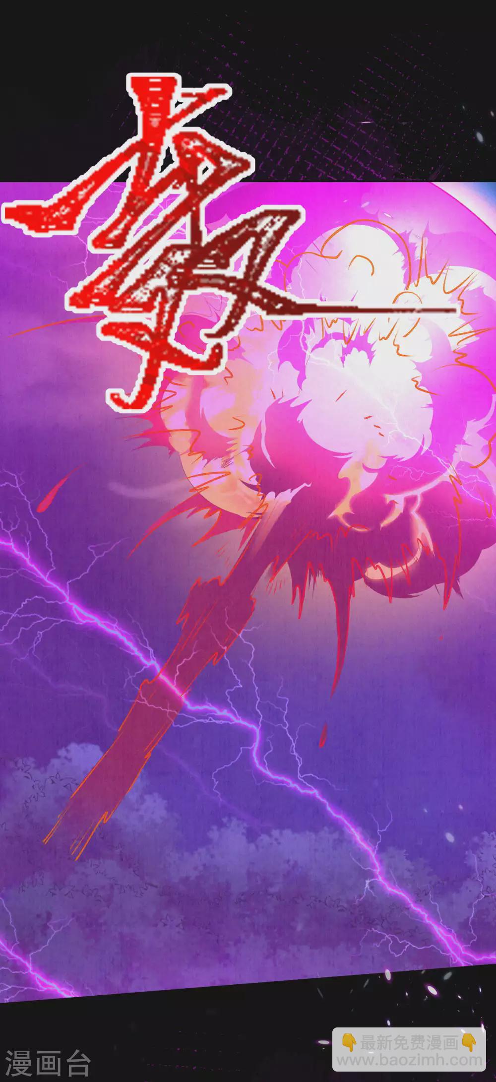 《皇家媳妇的生存手册》第46话 雪狼卒，界壁破！ 第23页