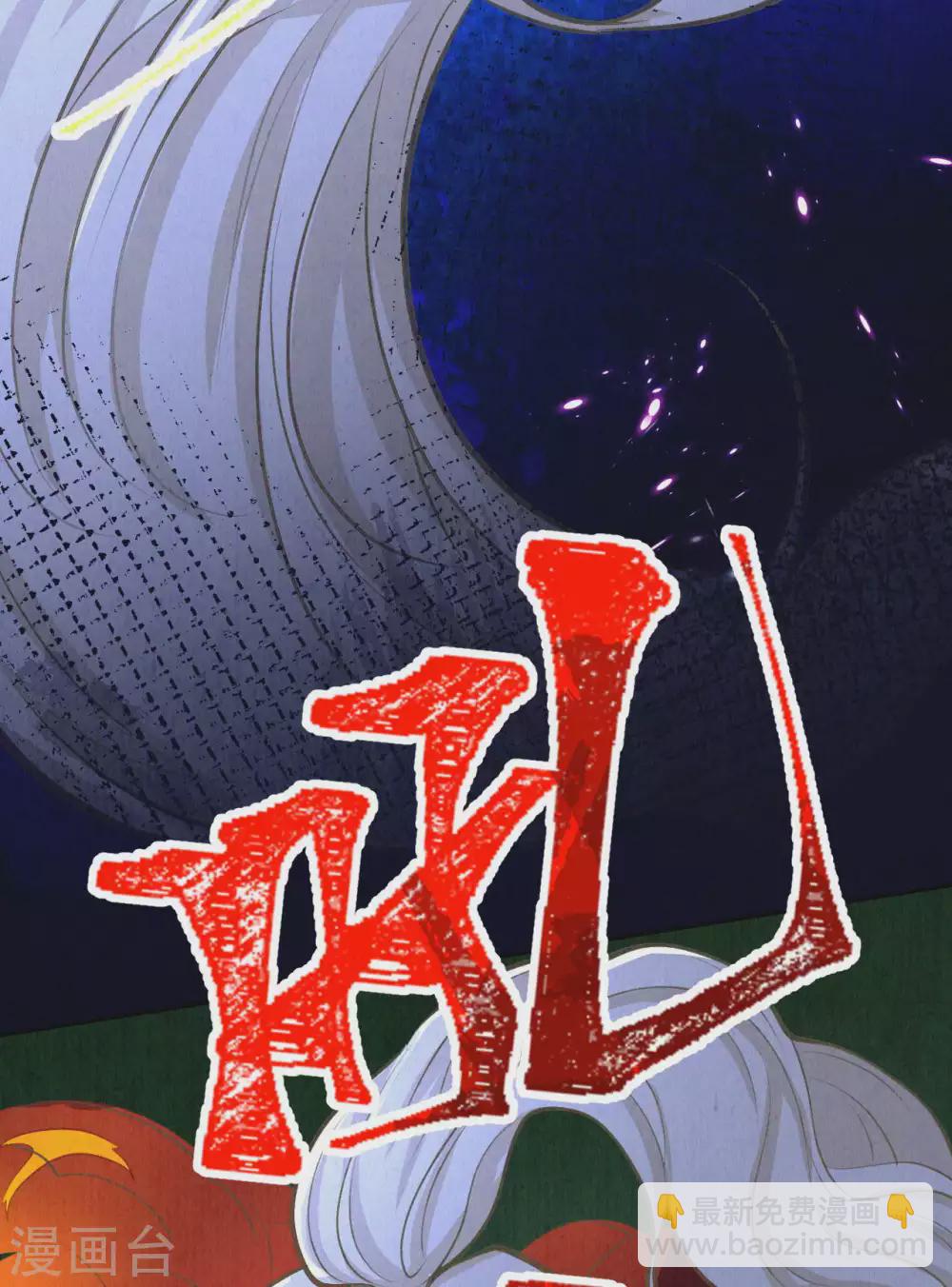 《皇家媳妇的生存手册》第46话 雪狼卒，界壁破！ 第5页