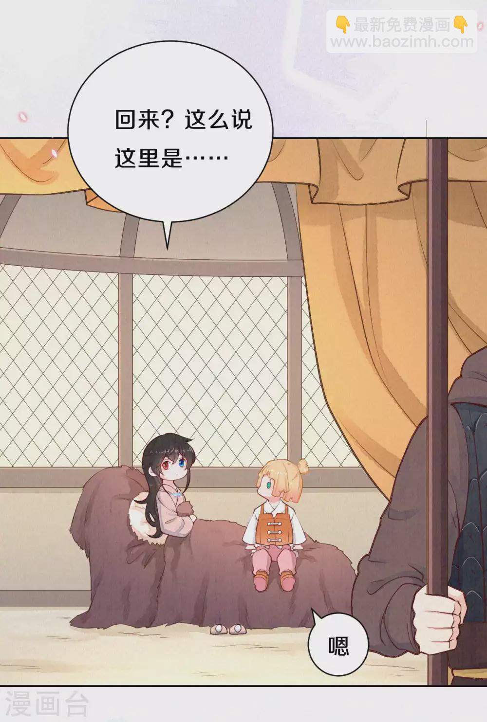 《皇家媳妇的生存手册》第47话 回营地啦 第12页