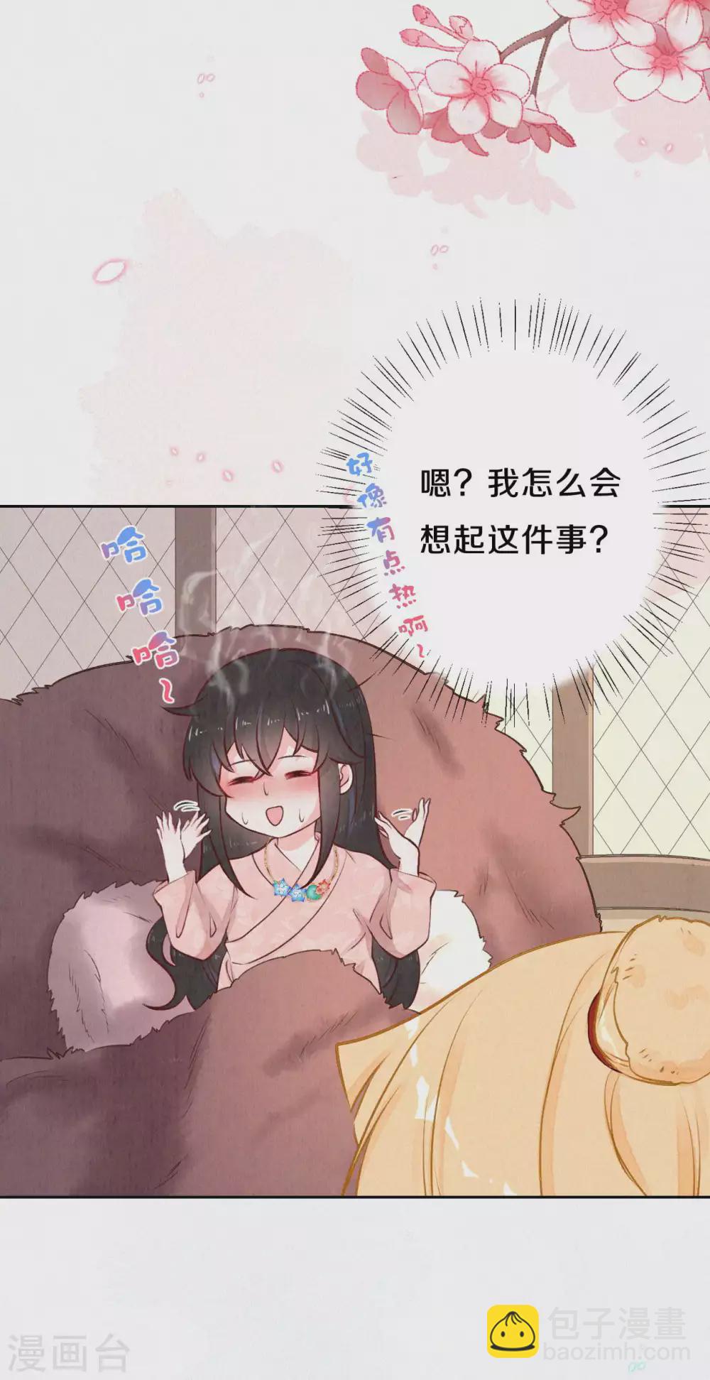《皇家媳妇的生存手册》第47话 回营地啦 第16页