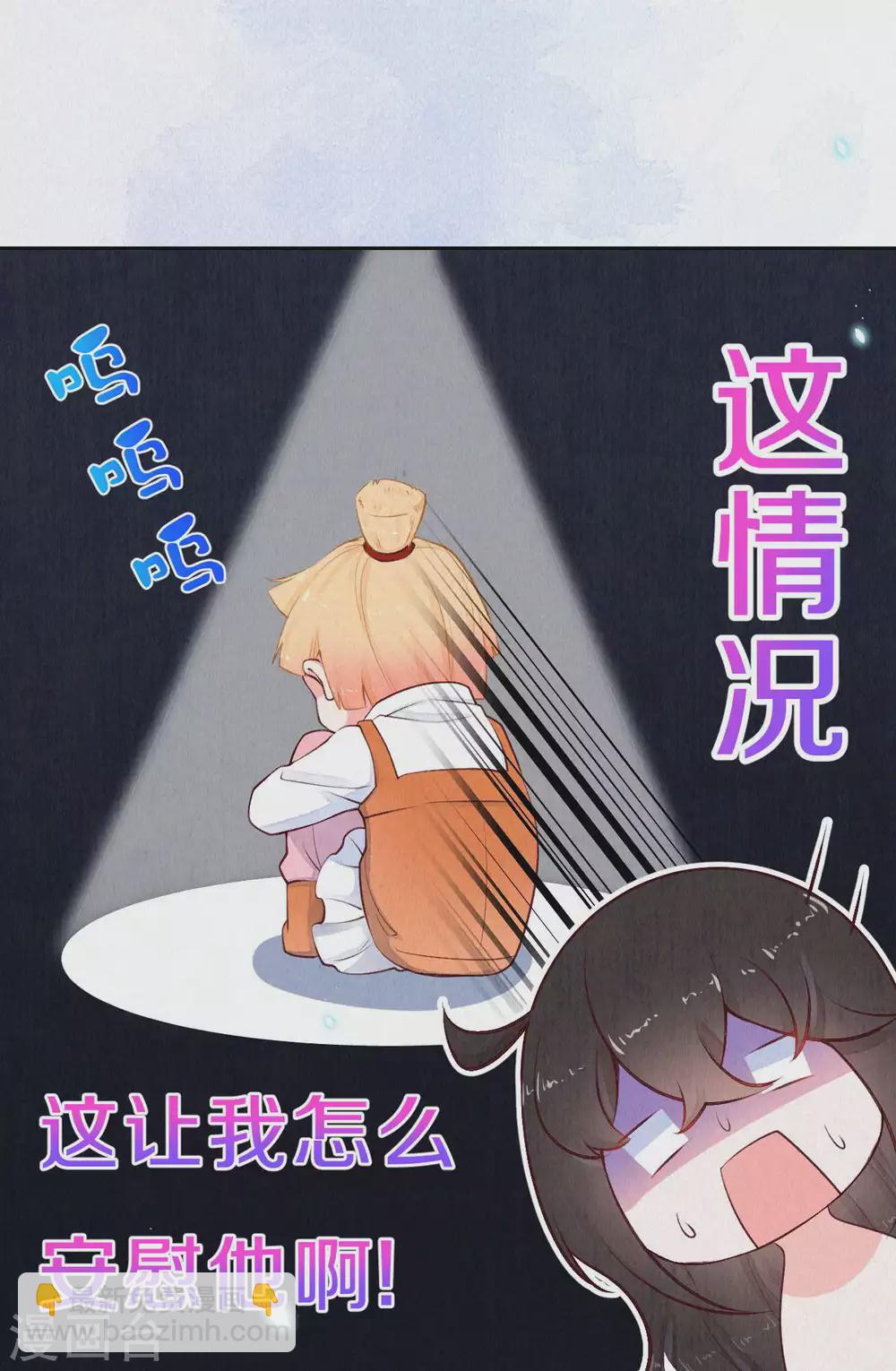 《皇家媳妇的生存手册》第48话 想得第一的理由 第20页