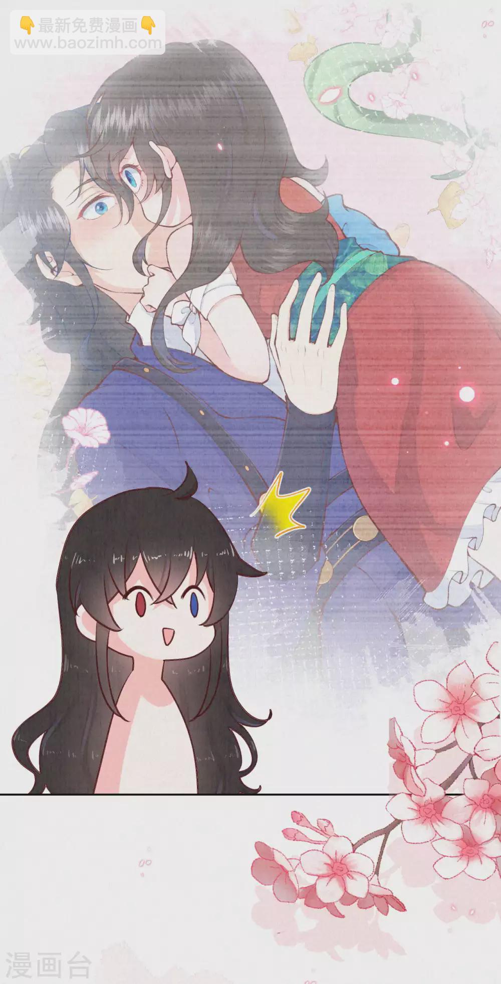 《皇家媳妇的生存手册》第48话 想得第一的理由 第3页