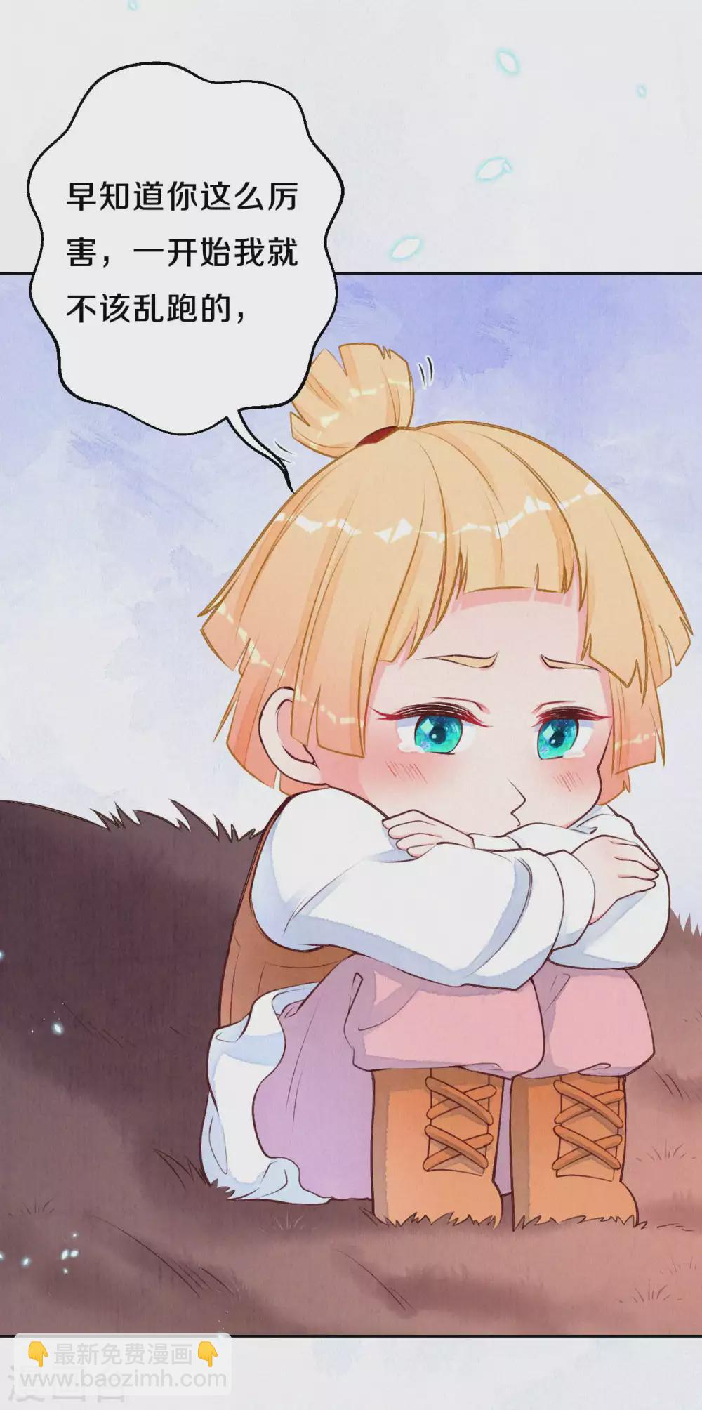 《皇家媳妇的生存手册》第48话 想得第一的理由 第5页