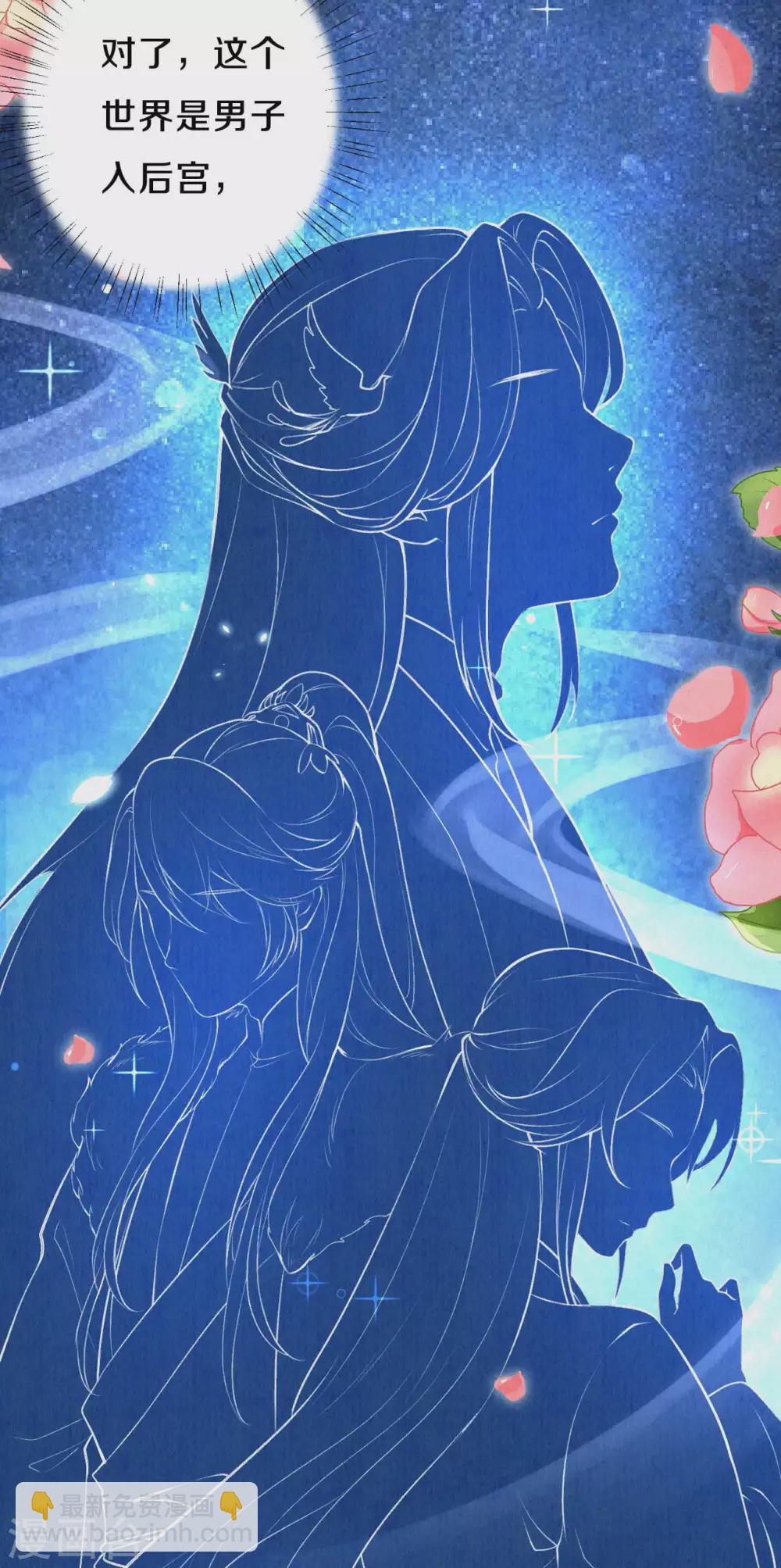 《皇家媳妇的生存手册》第48话 想得第一的理由 第12页