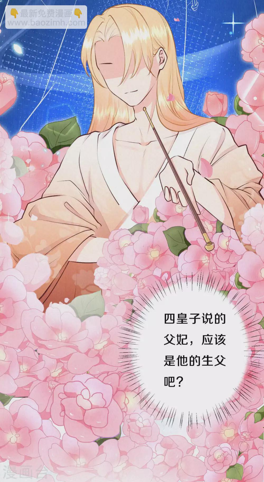 《皇家媳妇的生存手册》第48话 想得第一的理由 第14页