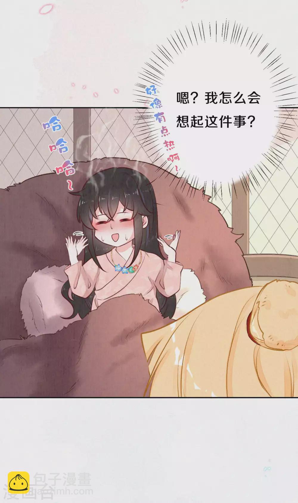 《皇家媳妇的生存手册》第48话 想得第一的理由 第4页