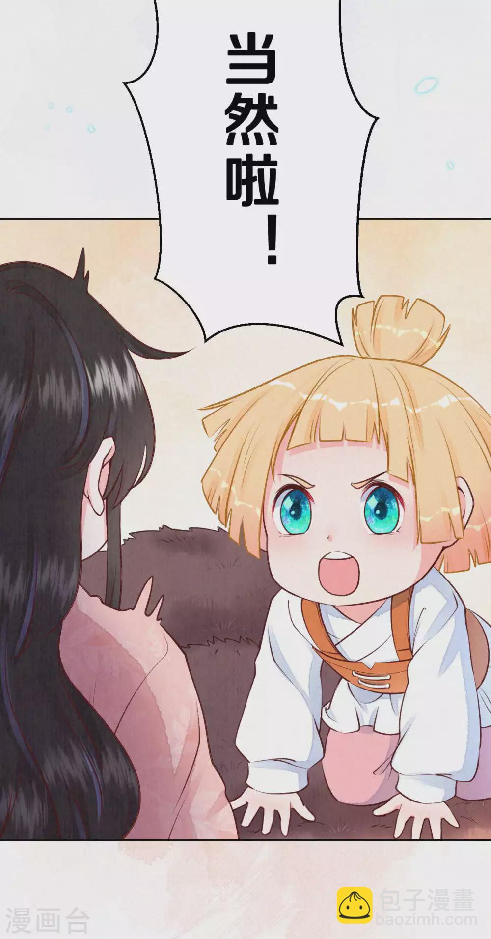 《皇家媳妇的生存手册》第48话 想得第一的理由 第8页