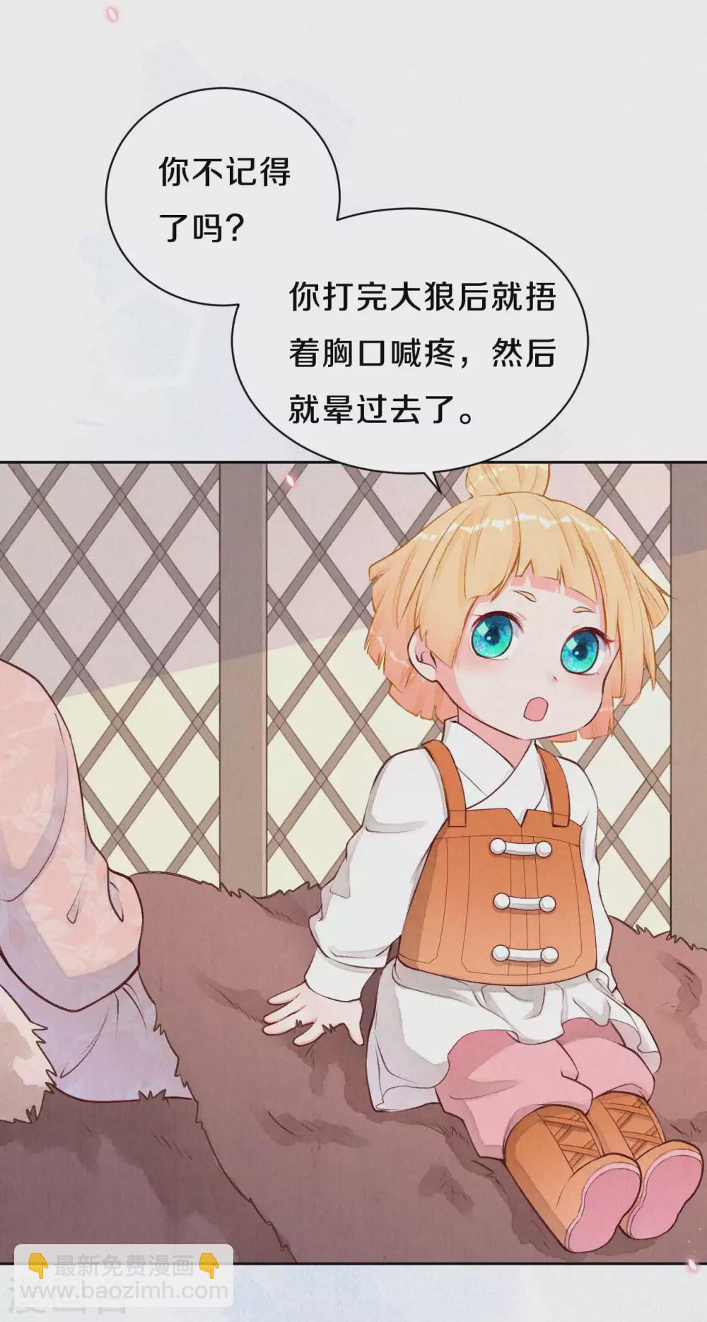 《皇家媳妇的生存手册》第47话 回营地啦 第10页
