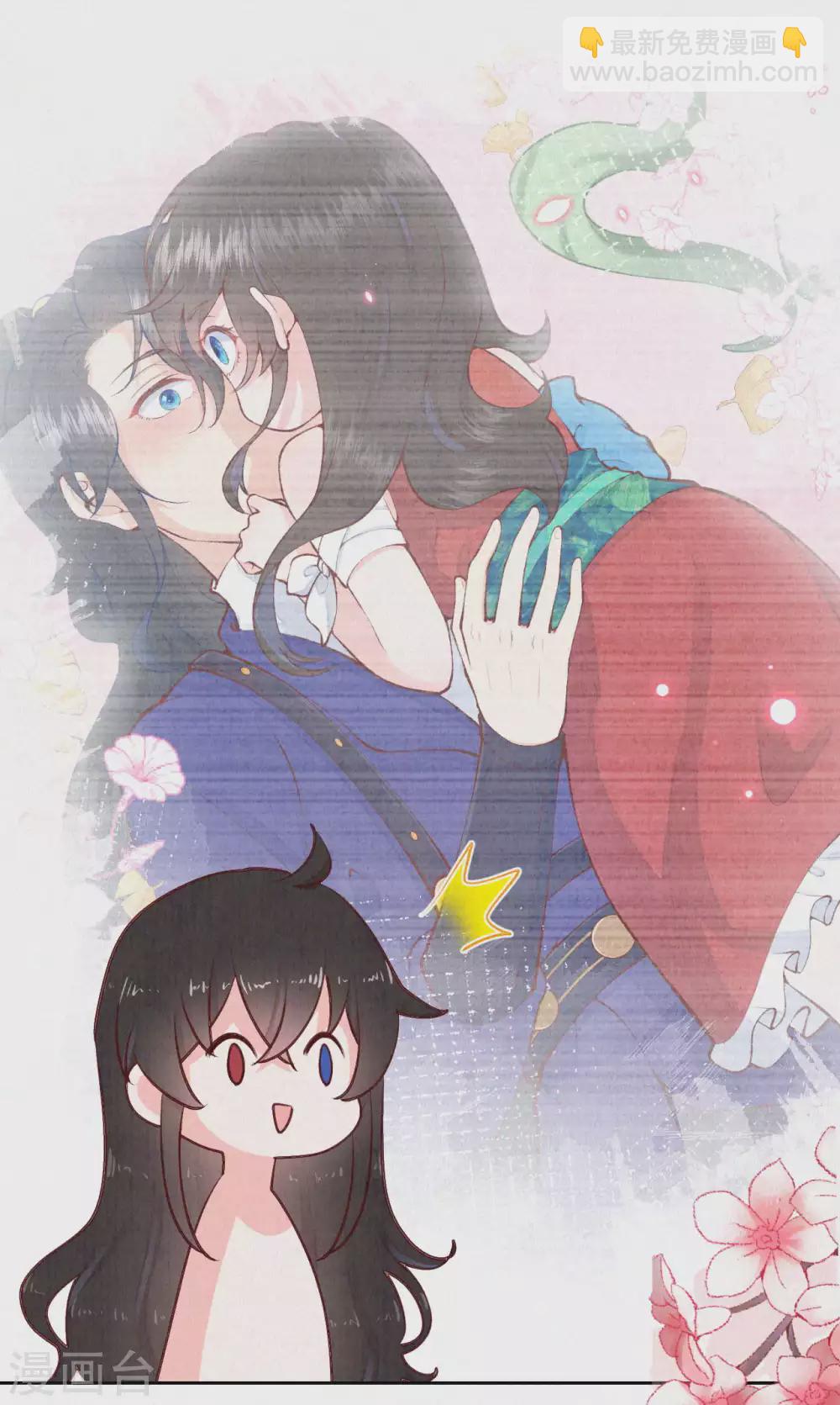 《皇家媳妇的生存手册》第47话 回营地啦 第15页