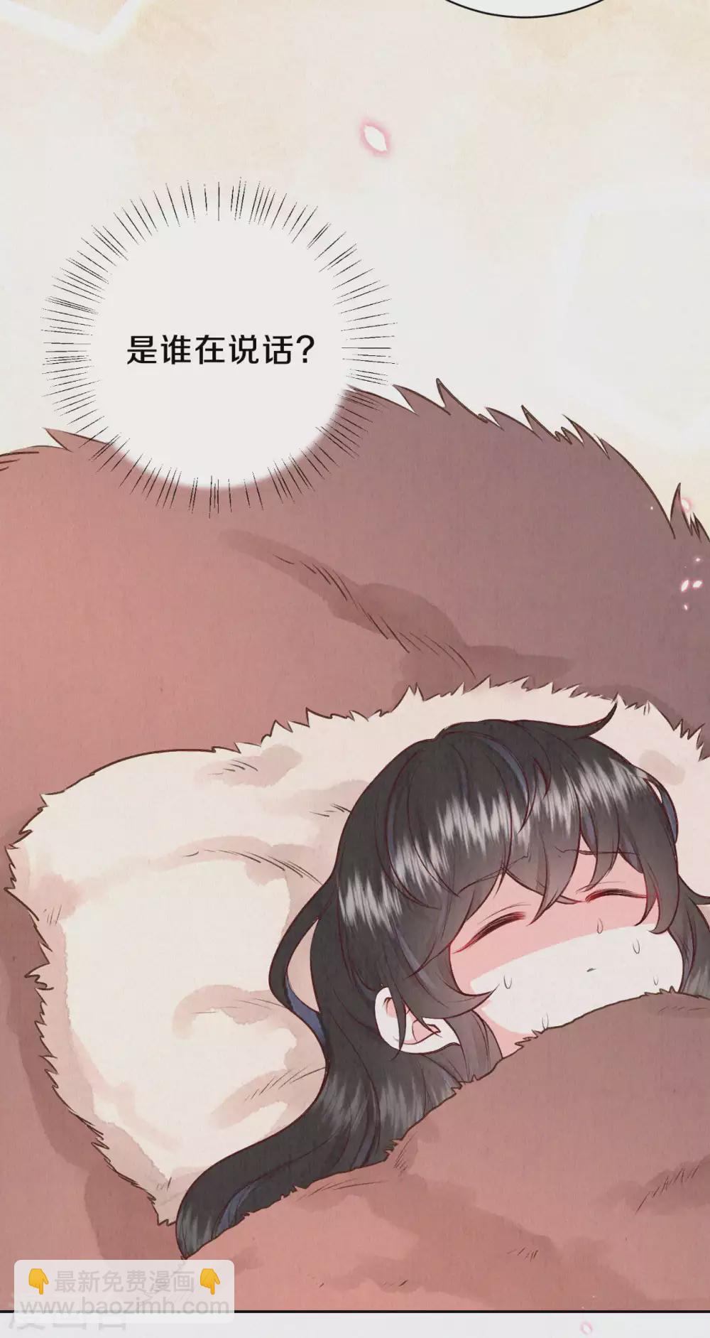《皇家媳妇的生存手册》第47话 回营地啦 第5页