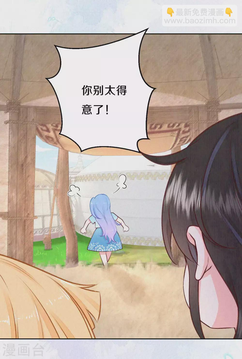 《皇家媳妇的生存手册》第49话 你四不四傻？ 第15页