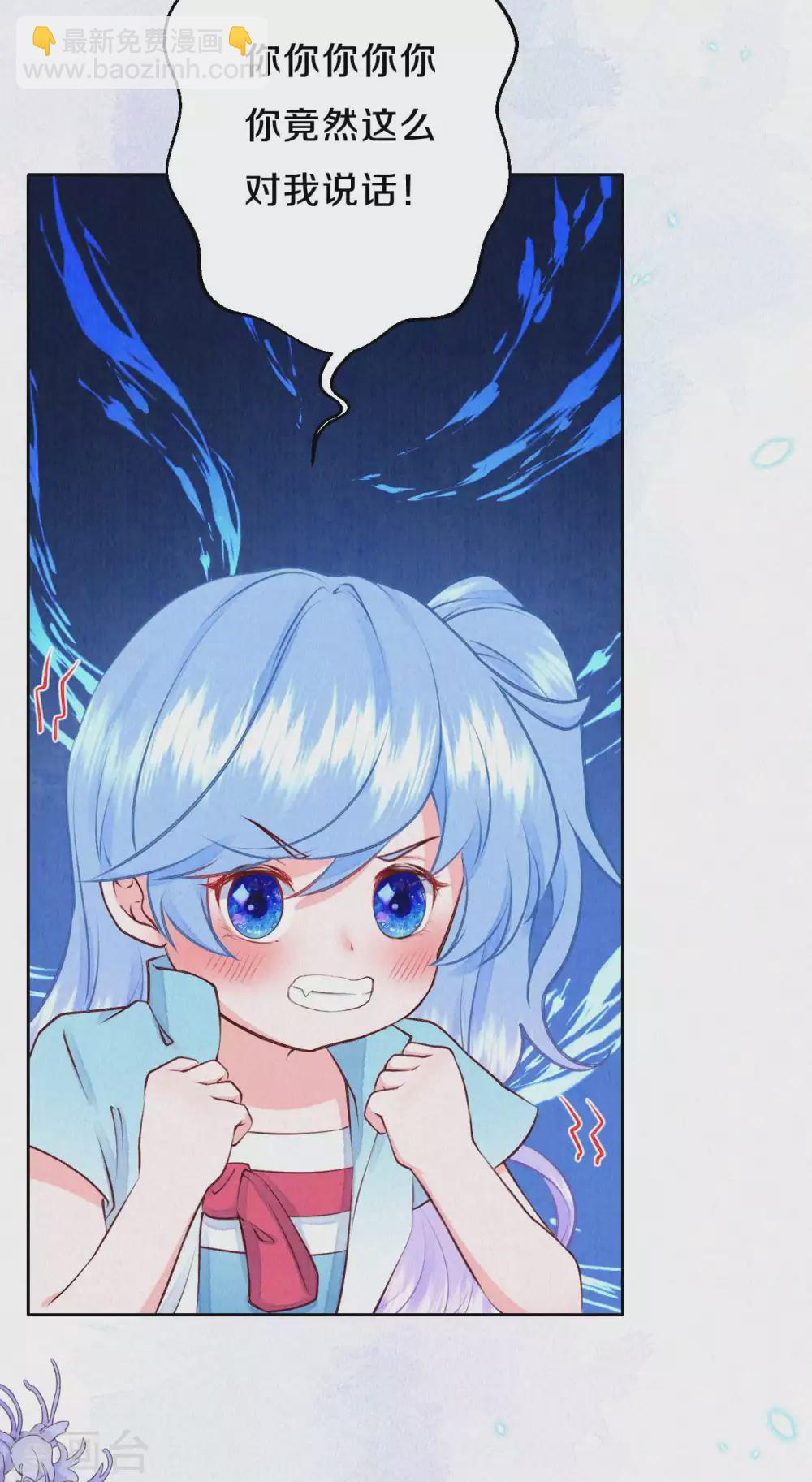 《皇家媳妇的生存手册》第49话 你四不四傻？ 第9页
