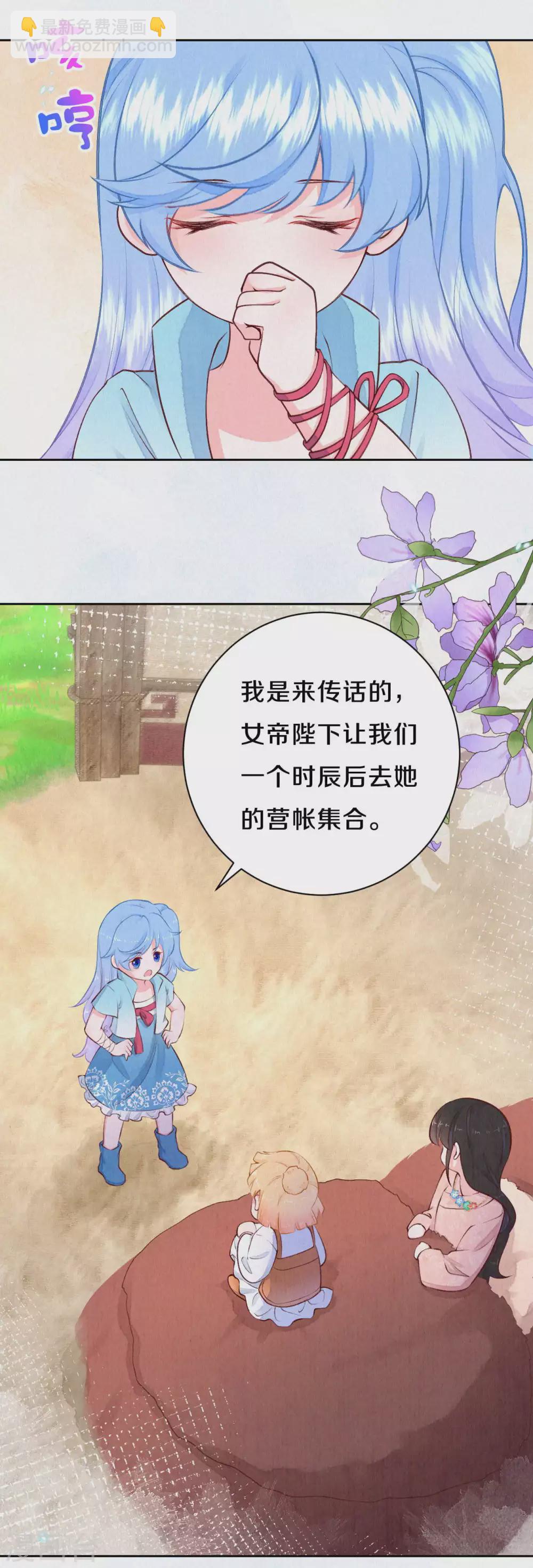 《皇家媳妇的生存手册》第49话 你四不四傻？ 第11页
