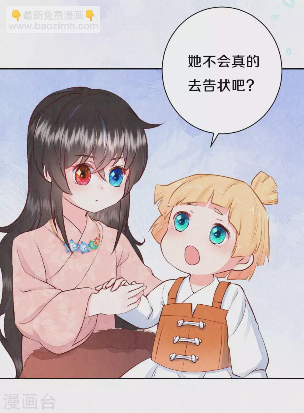 《皇家媳妇的生存手册》第49话 你四不四傻？ 第16页