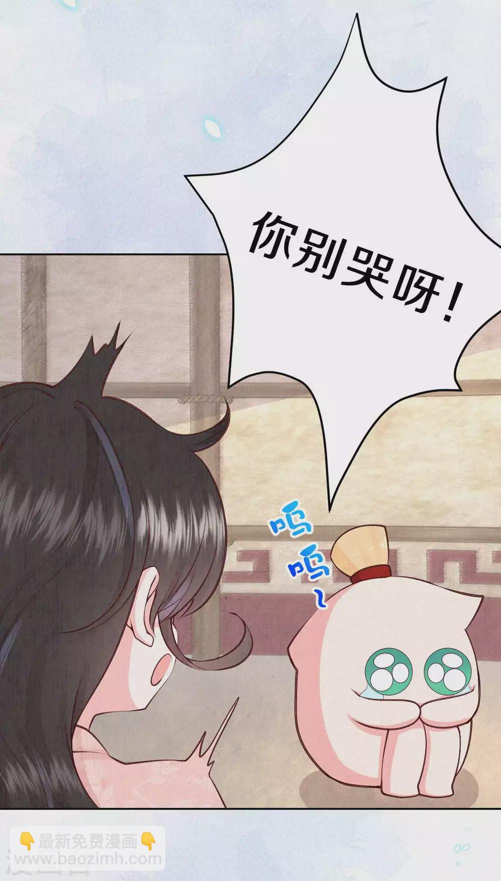 《皇家媳妇的生存手册》第49话 你四不四傻？ 第3页