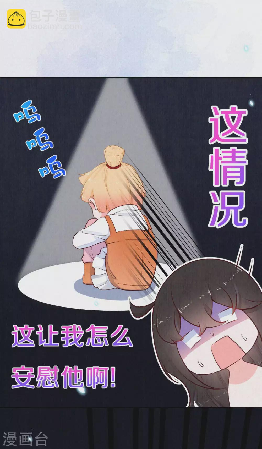 《皇家媳妇的生存手册》第49话 你四不四傻？ 第4页