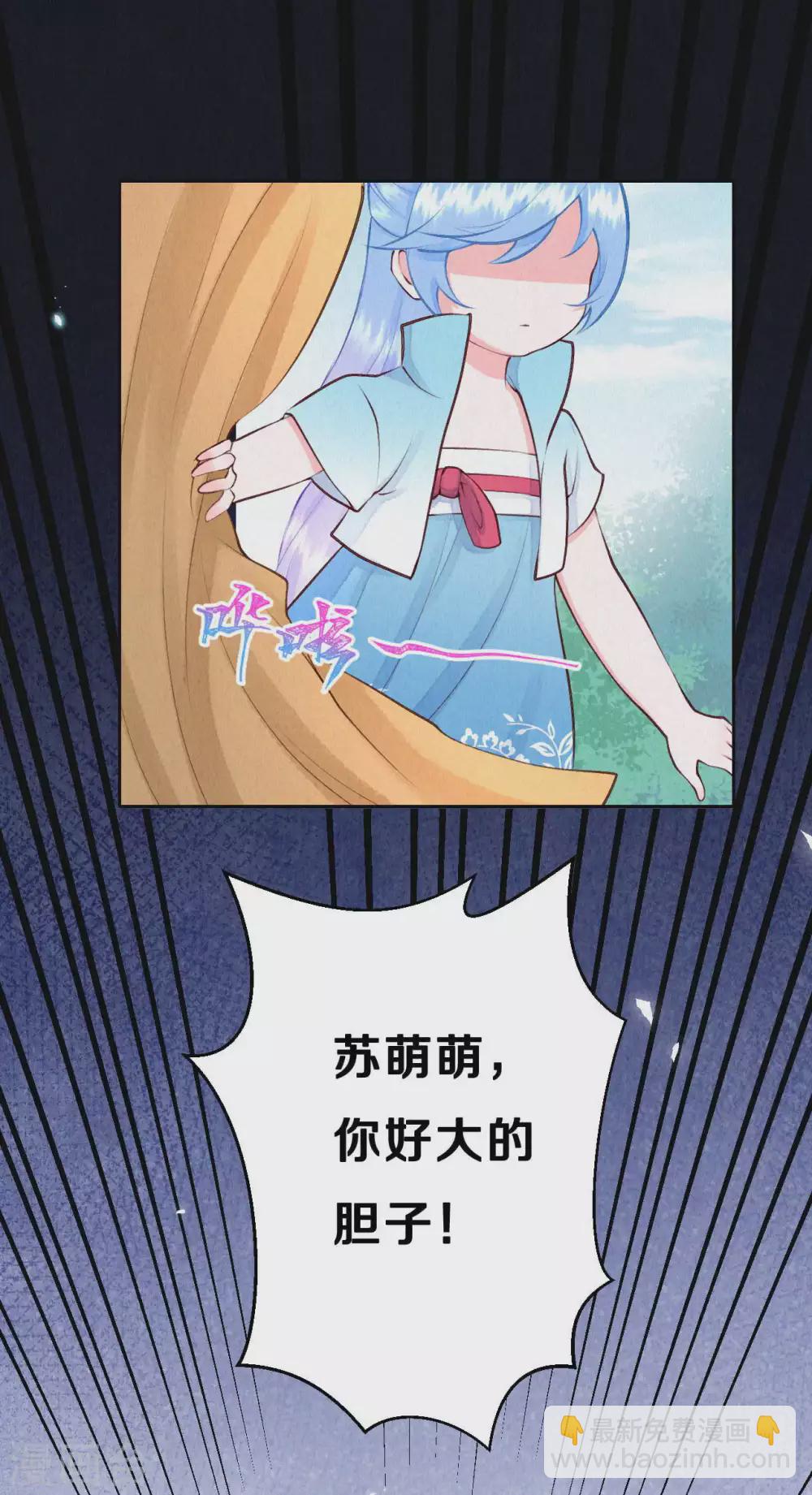 《皇家媳妇的生存手册》第49话 你四不四傻？ 第5页