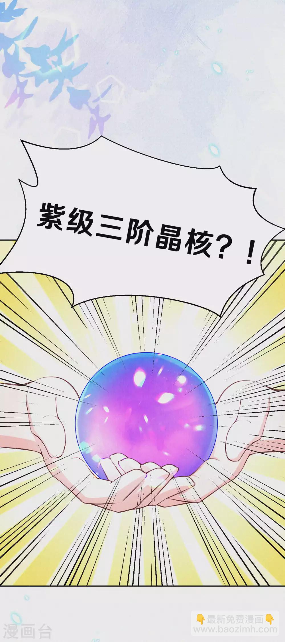 《皇家媳妇的生存手册》第51话 谁说他们输了？ 第16页