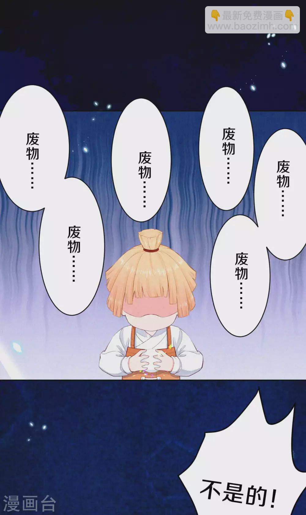 《皇家媳妇的生存手册》第51话 谁说他们输了？ 第4页