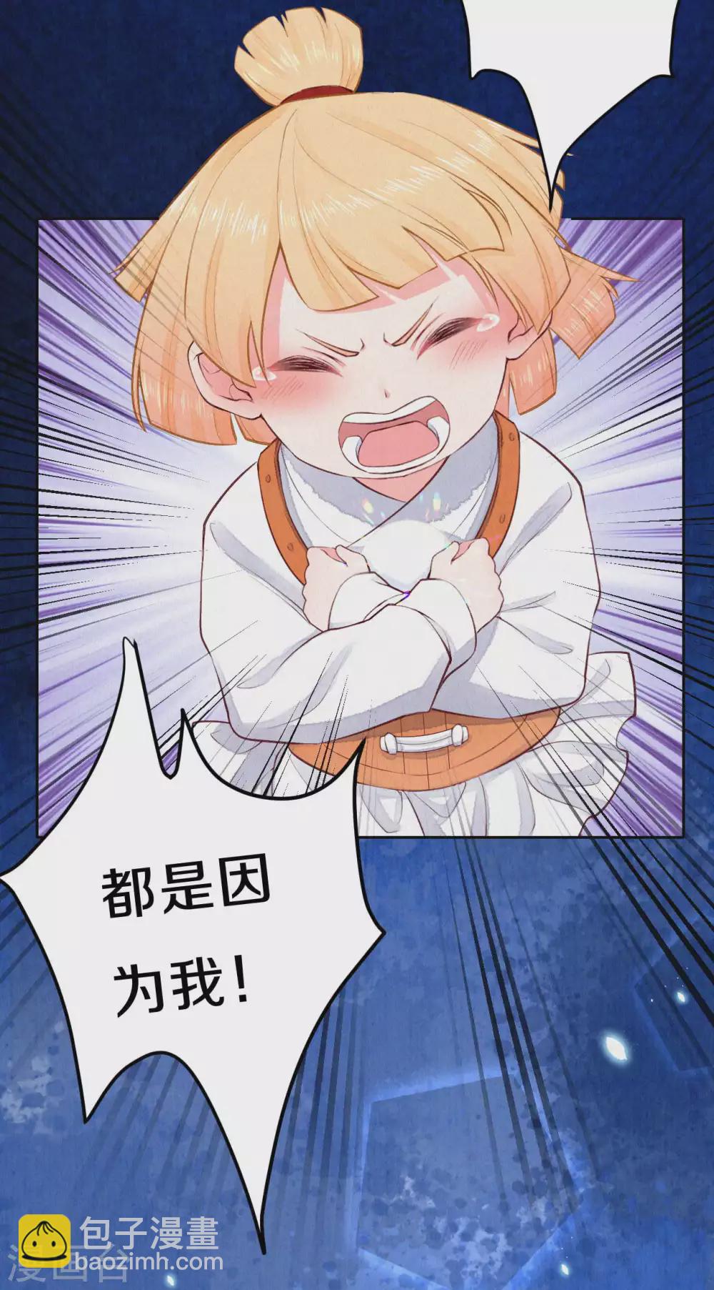 《皇家媳妇的生存手册》第51话 谁说他们输了？ 第5页