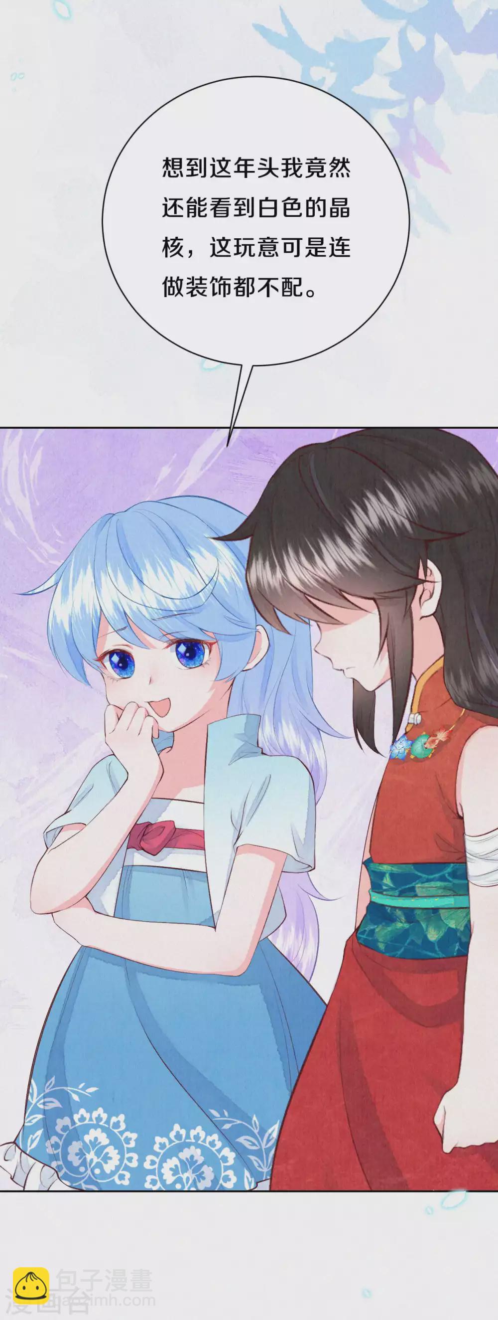 《皇家媳妇的生存手册》第51话 谁说他们输了？ 第8页