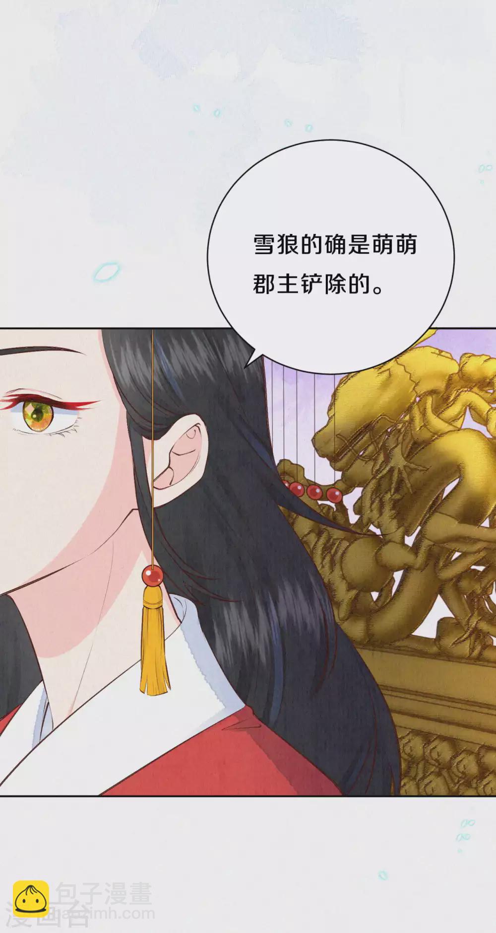《皇家媳妇的生存手册》第52话 你什么都不知道 第13页