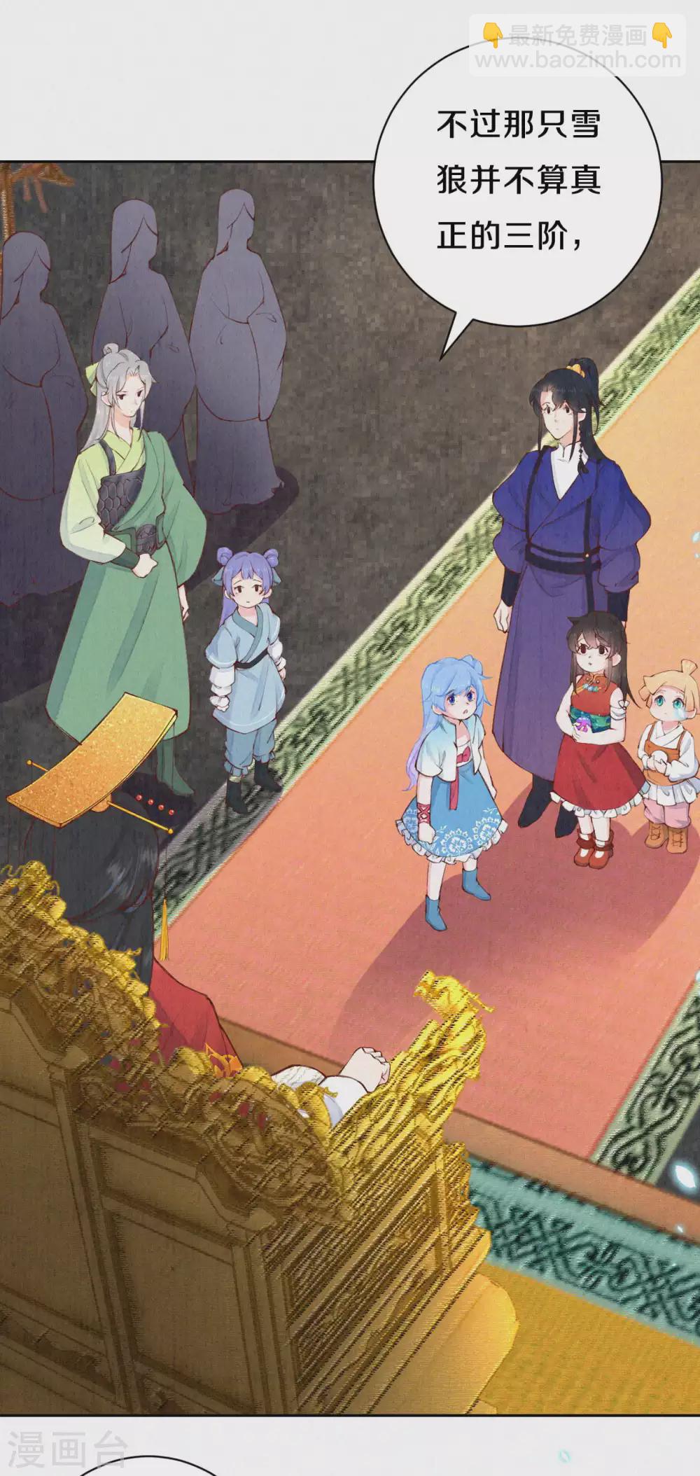 《皇家媳妇的生存手册》第52话 你什么都不知道 第14页
