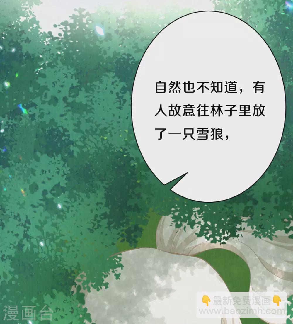 《皇家媳妇的生存手册》第52话 你什么都不知道 第5页